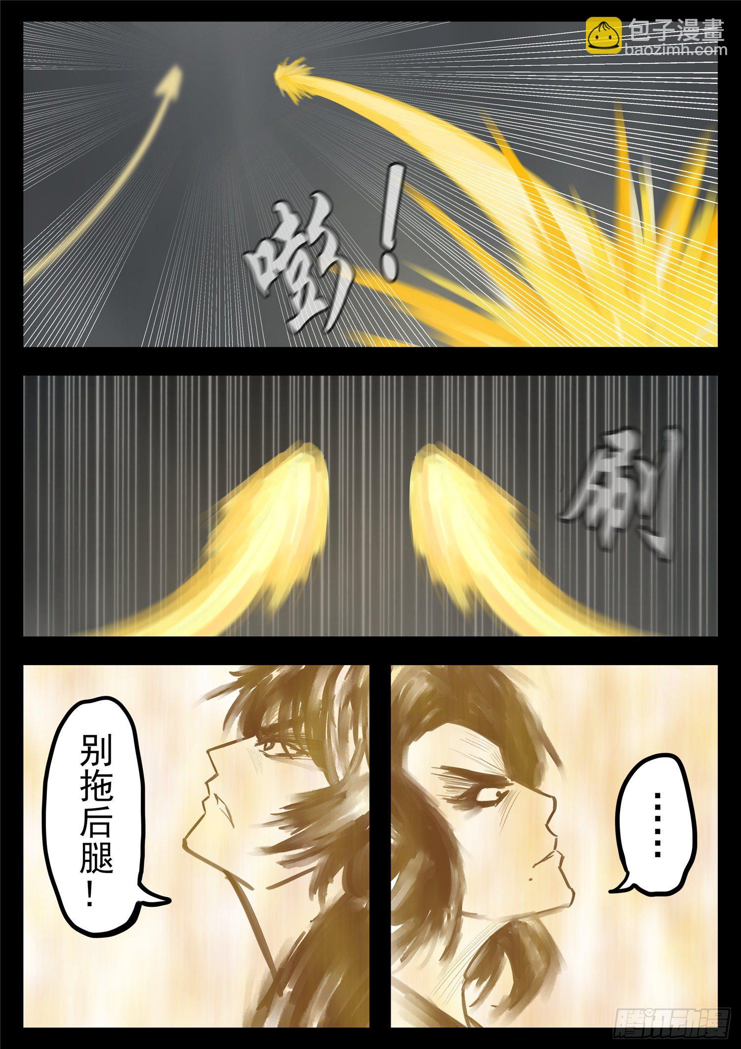 第一百六十二章  震八方-第166话