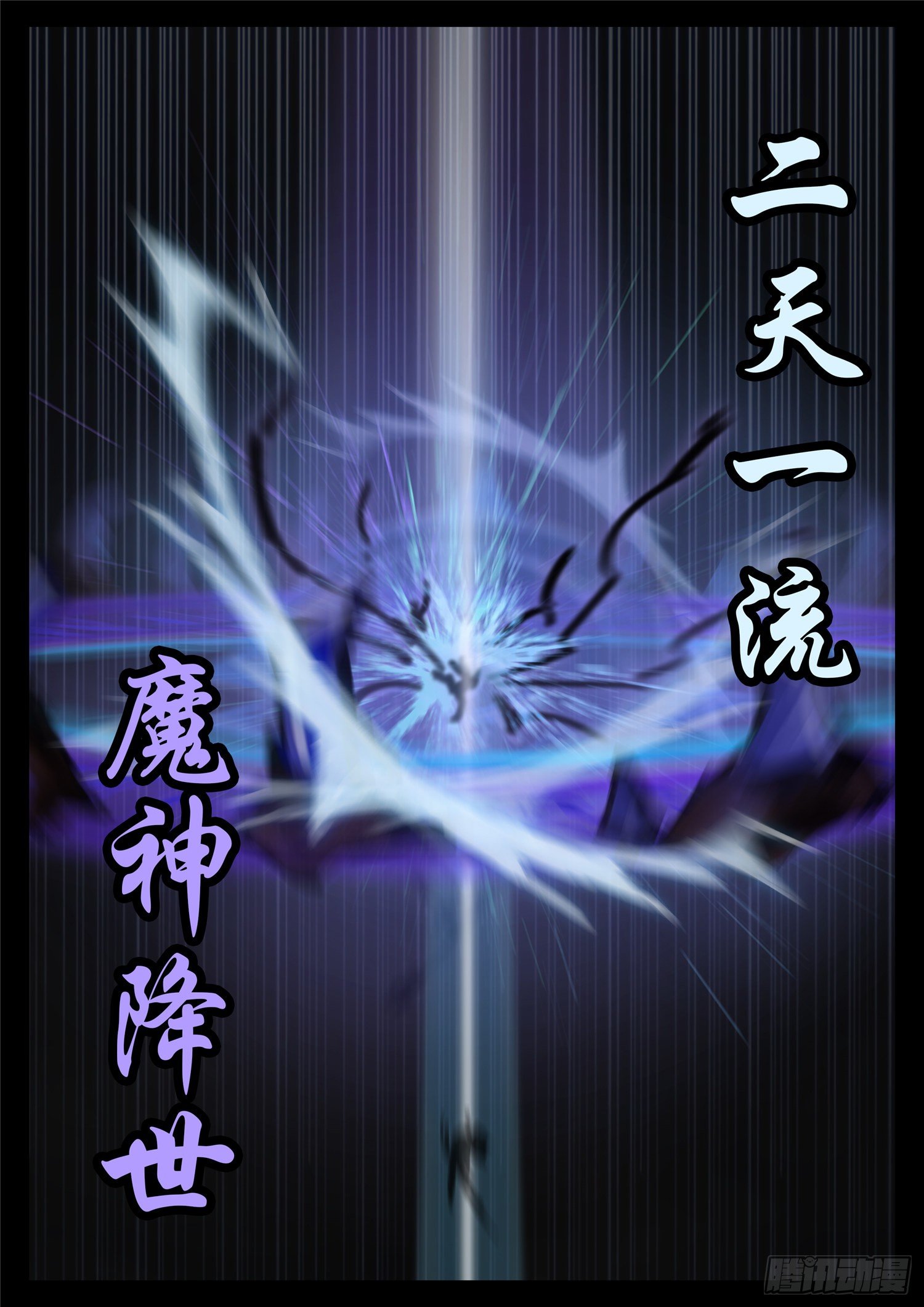 第一百六十二章  震八方-第166话