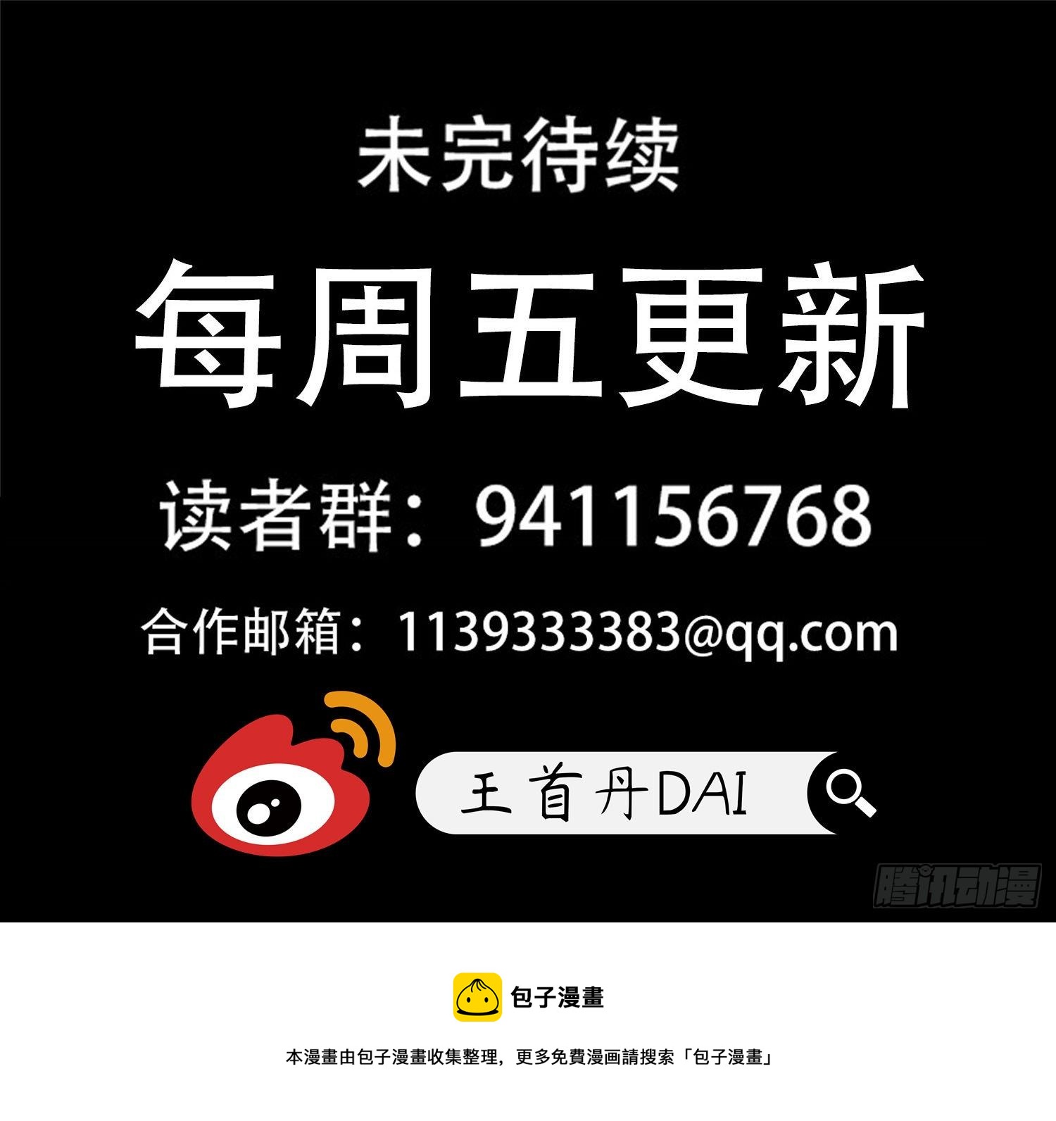 第一百六十四章 鱼死网破-第168话