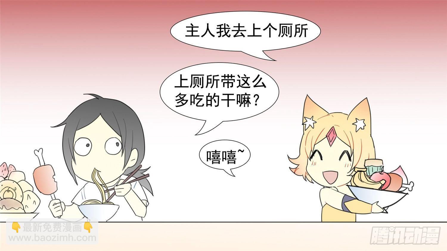 番外 元旦特别篇-第18话