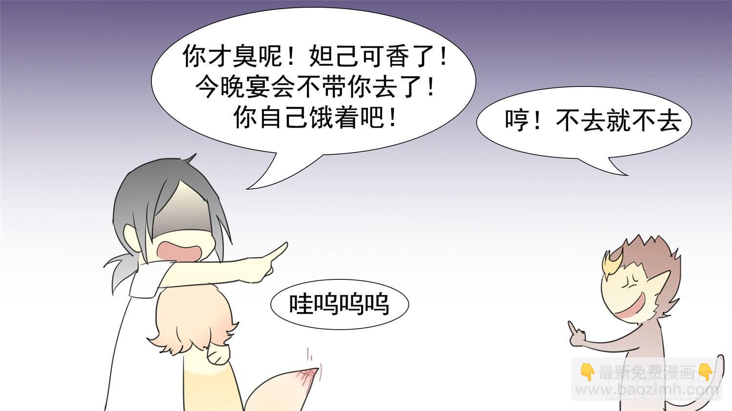 番外 元旦特别篇-第18话