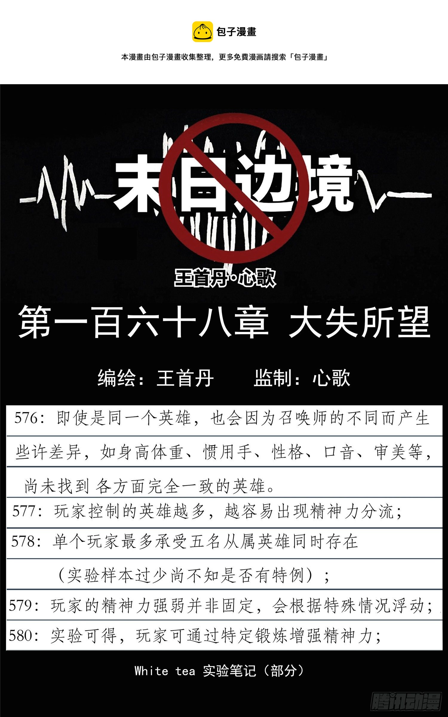 第一百六十八章 大失所望-第172话
