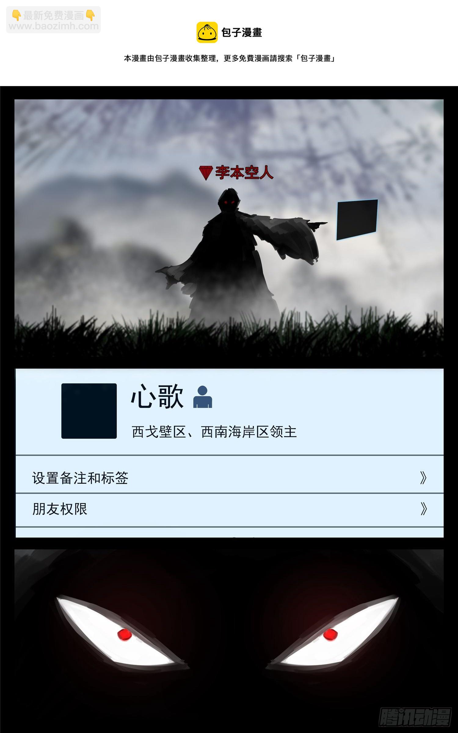第一百六十八章 大失所望-第172话