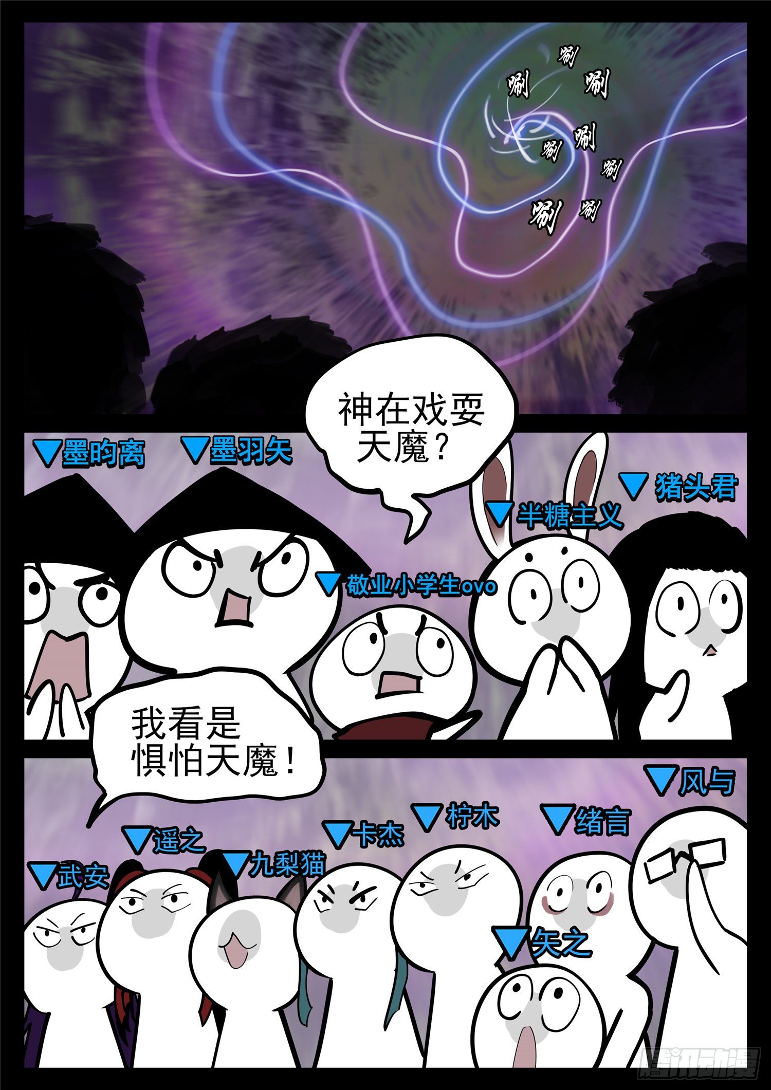 第一百七十章 屠神有望-第174话