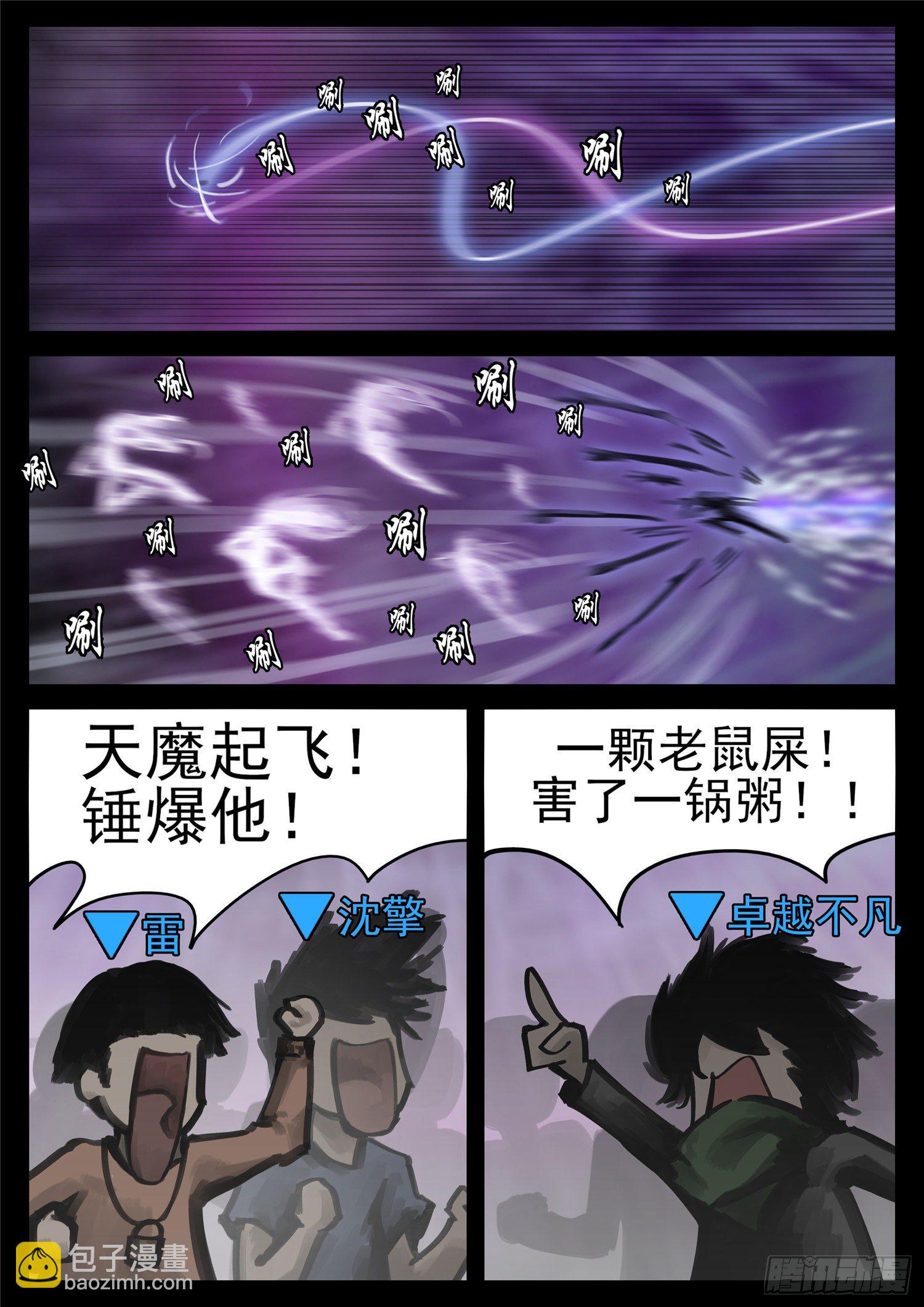第一百七十章 屠神有望-第174话