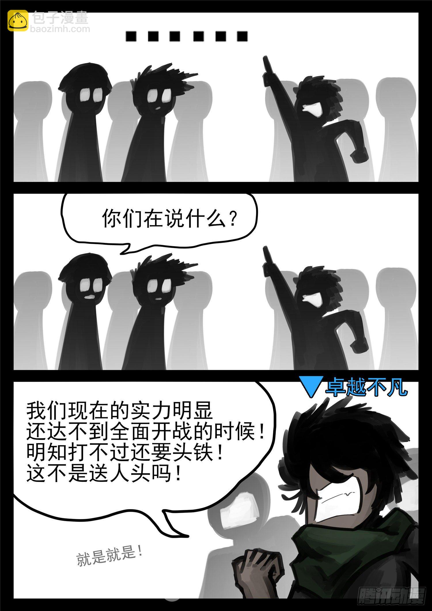 第一百七十章 屠神有望-第174话