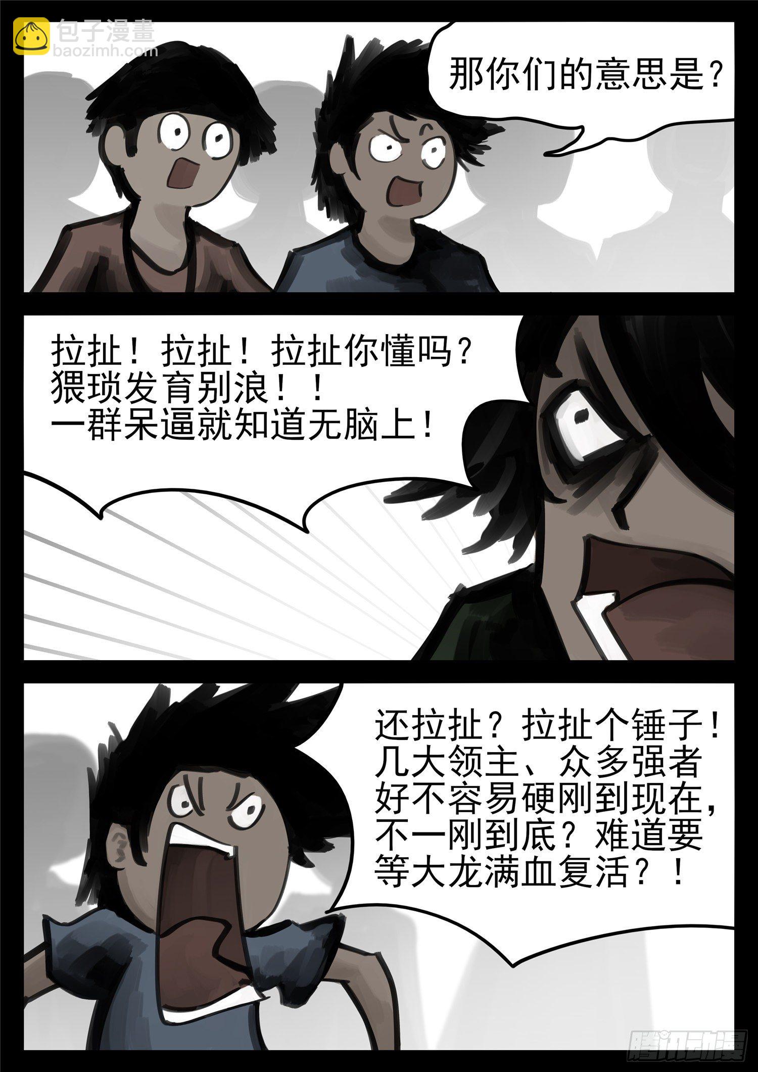 第一百七十章 屠神有望-第174话