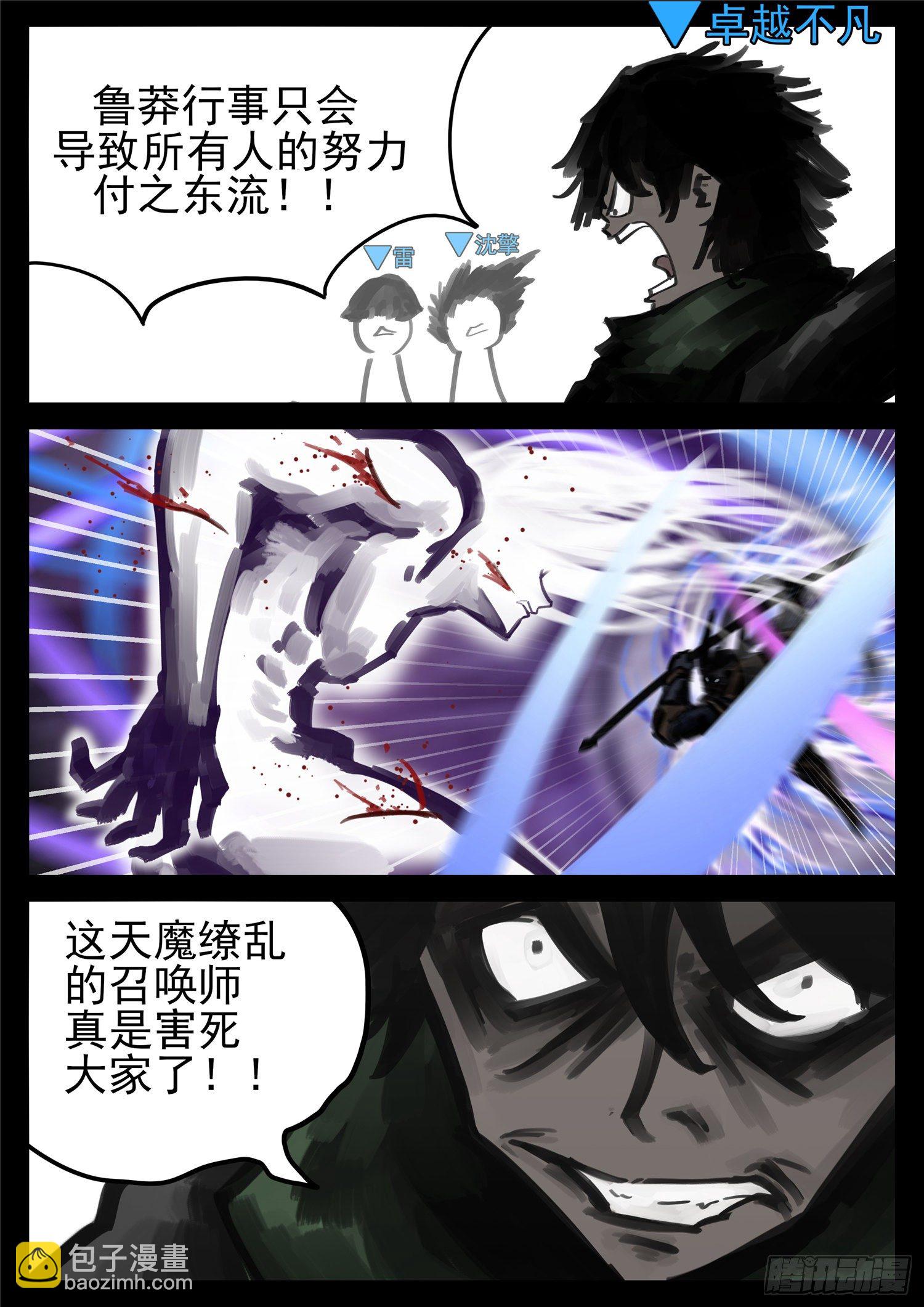 第一百七十章 屠神有望-第174话