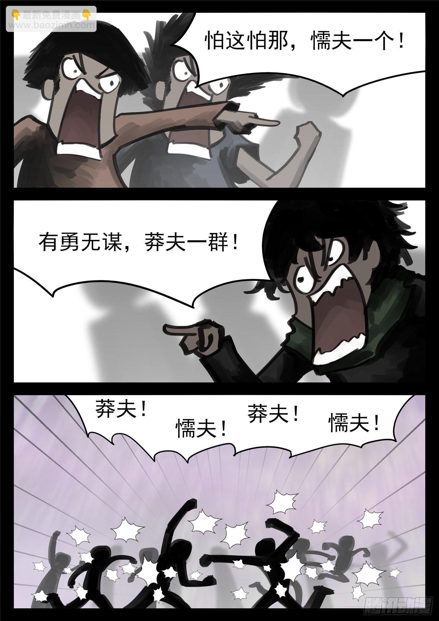 第一百七十章 屠神有望-第174话