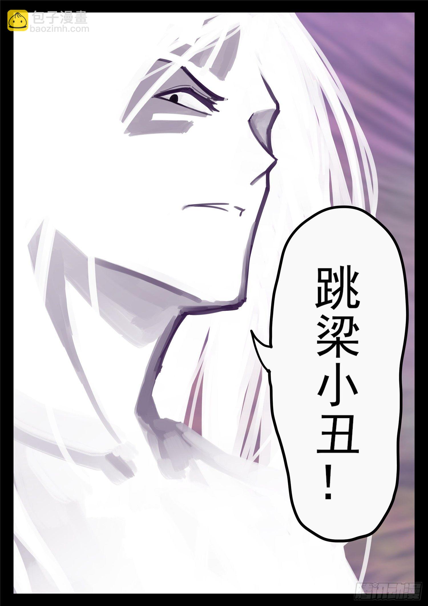 第一百七十二章 撕裂-第176话