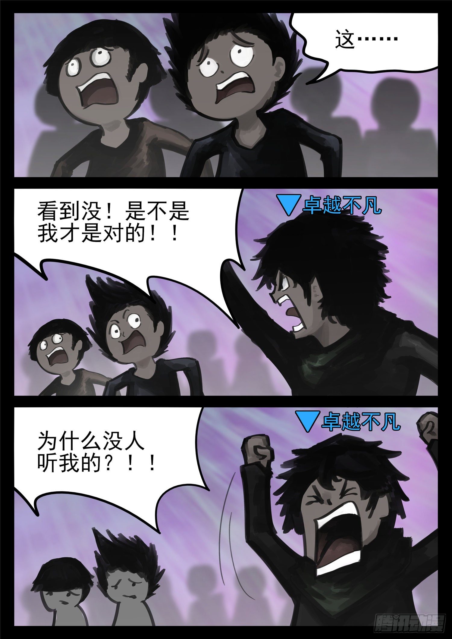 第一百七十二章 撕裂-第176话