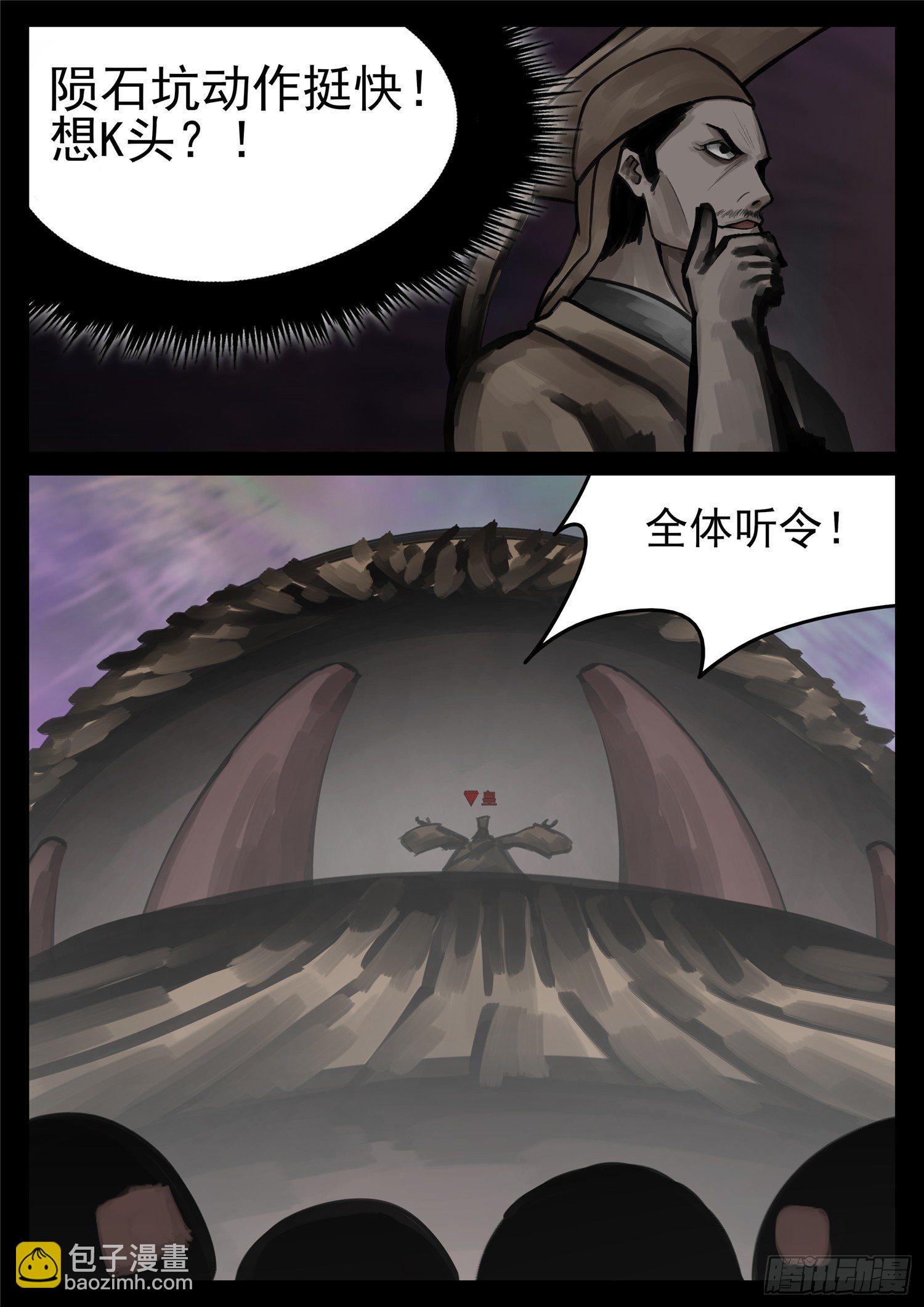 第一百七十二章 撕裂-第176话