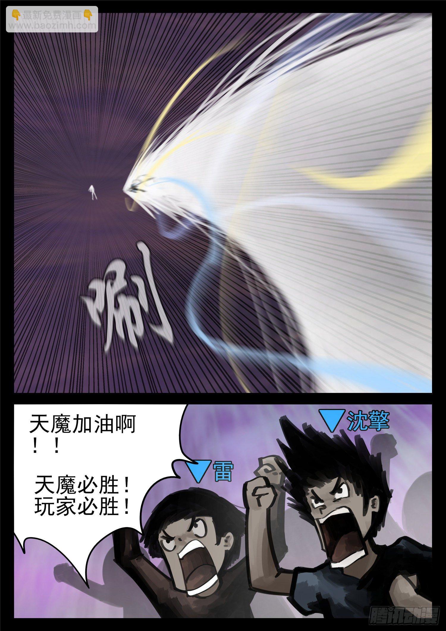 第一百七十二章 撕裂-第176话