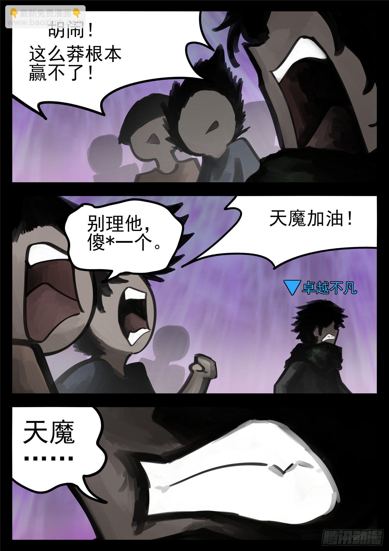 第一百七十二章 撕裂-第176话