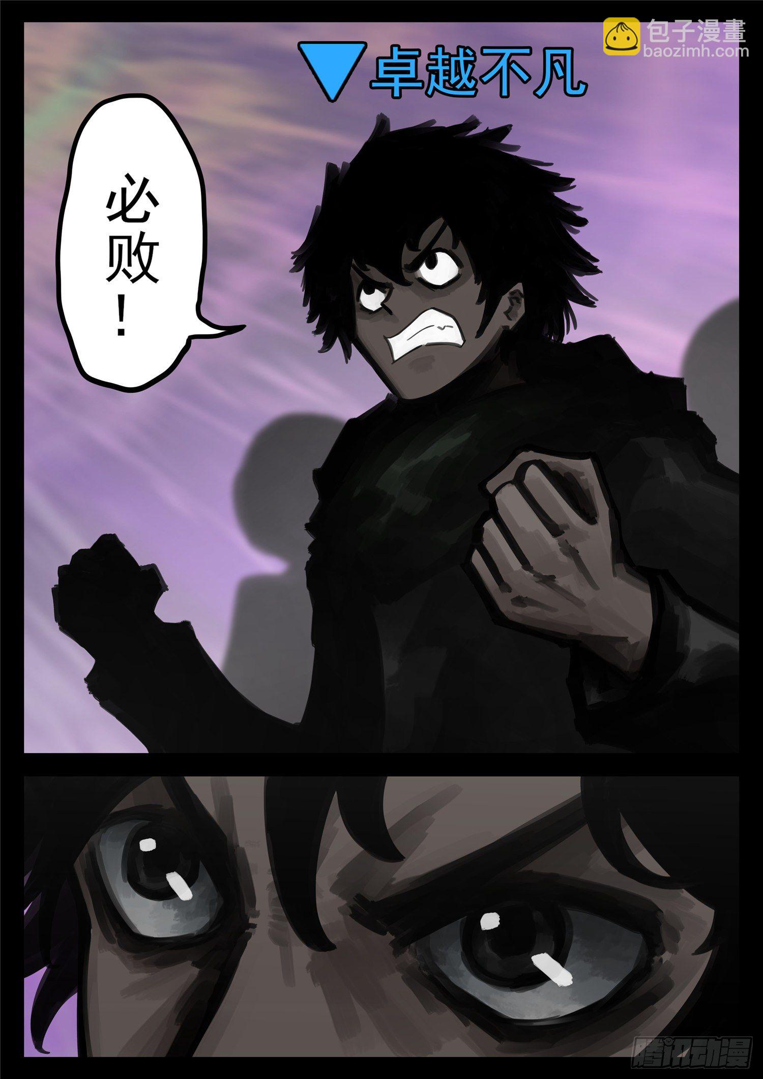 第一百七十二章 撕裂-第176话