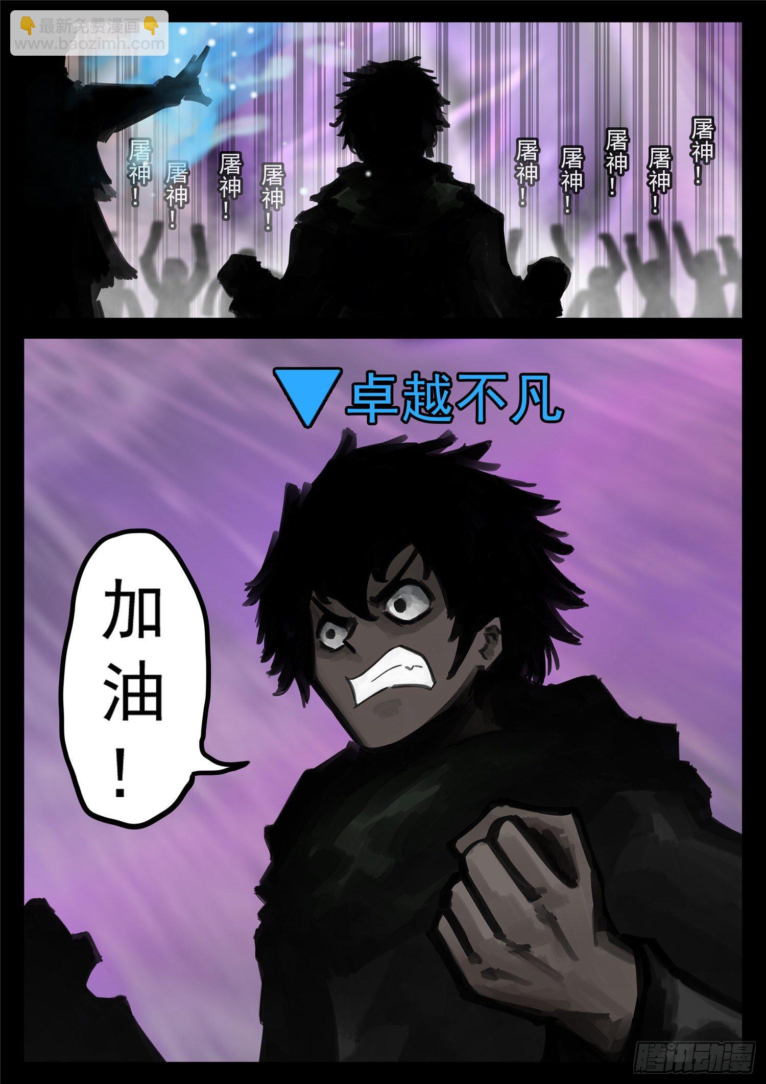 第一百七十四章  小丑-第178话