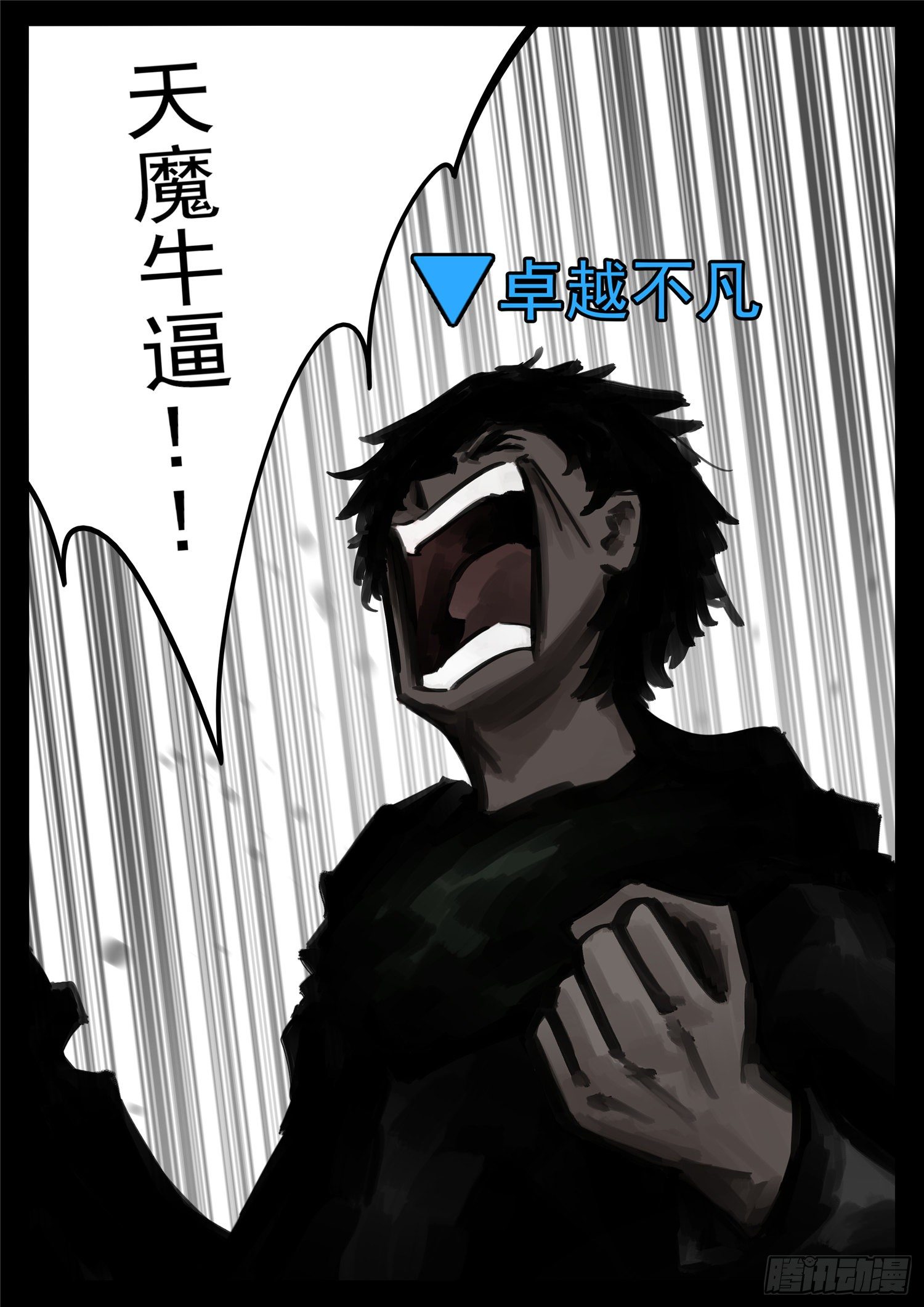 第一百七十四章  小丑-第178话