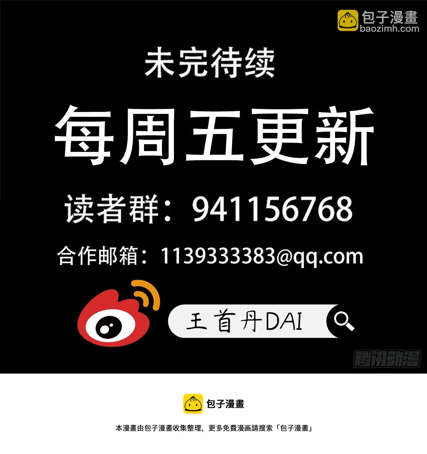 第一百七十四章  小丑-第178话