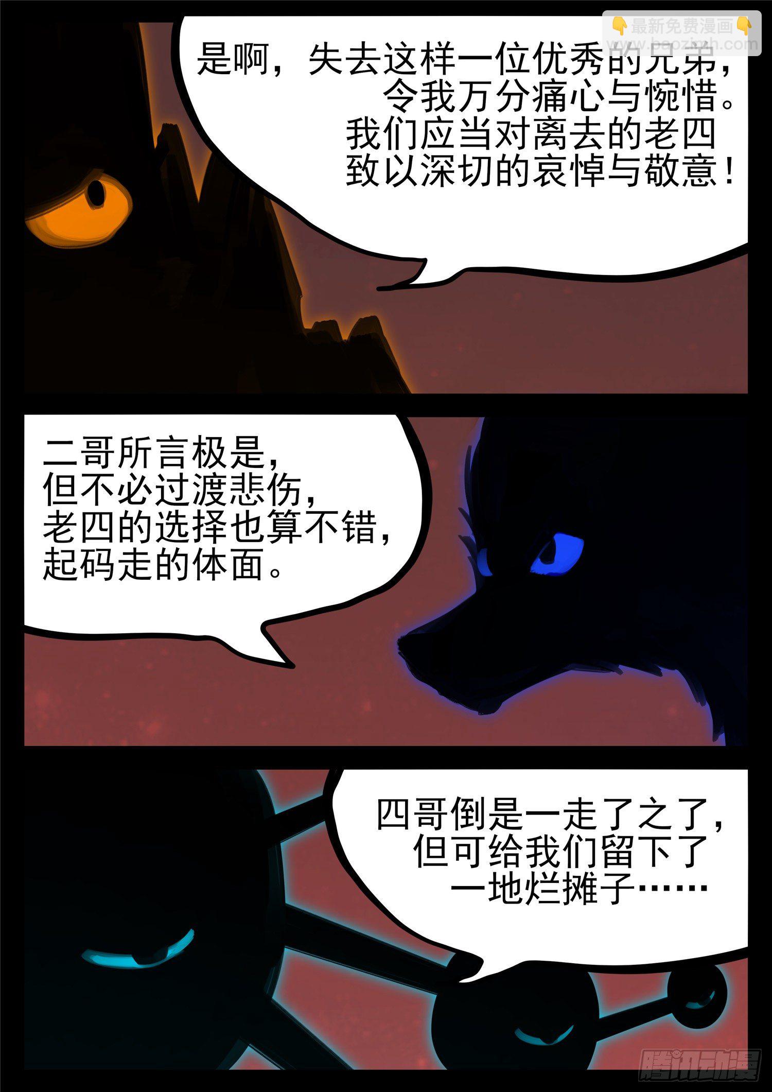 第一百七十六章 我们是胜利者-第180话