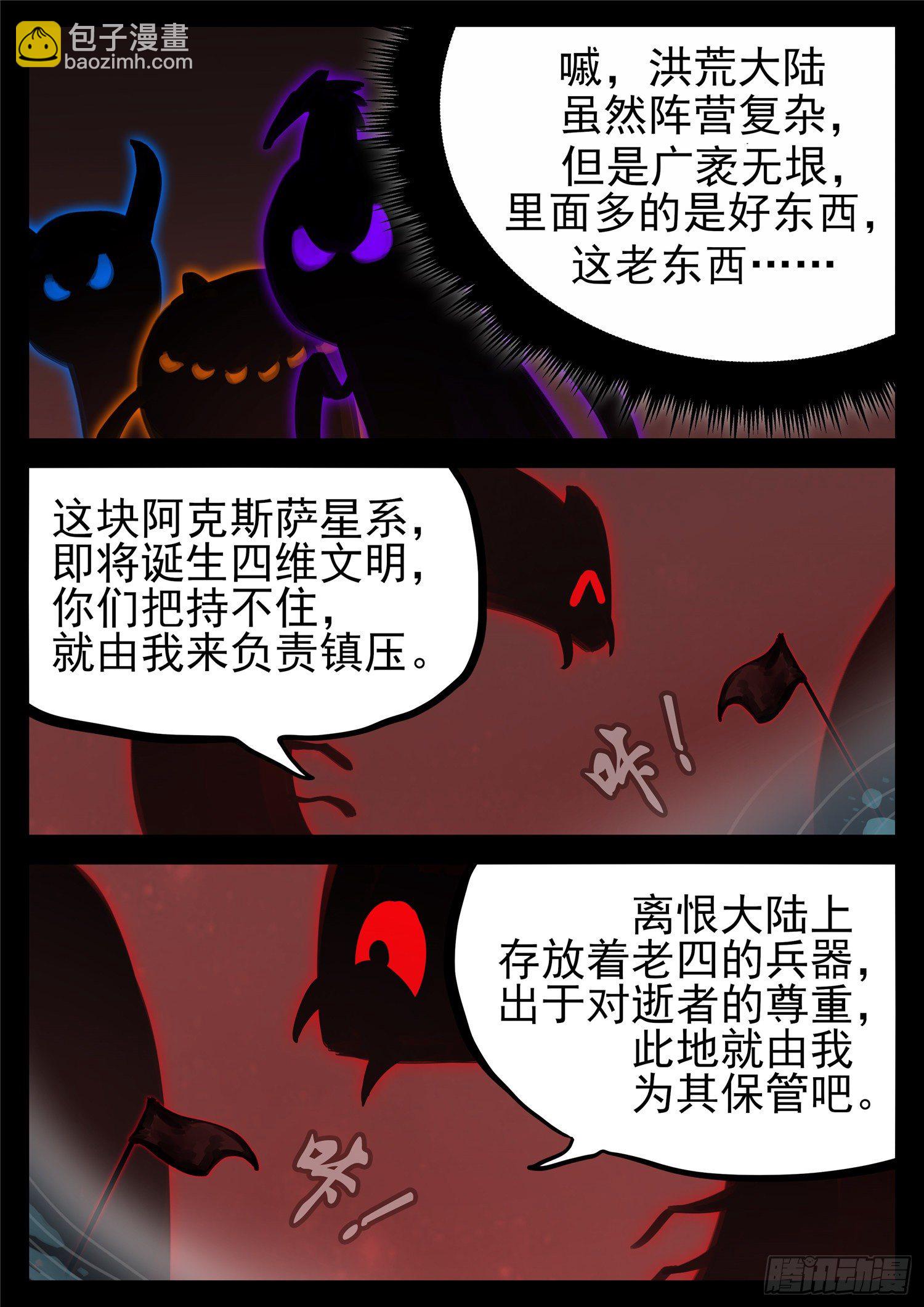 第一百七十六章 我们是胜利者-第180话