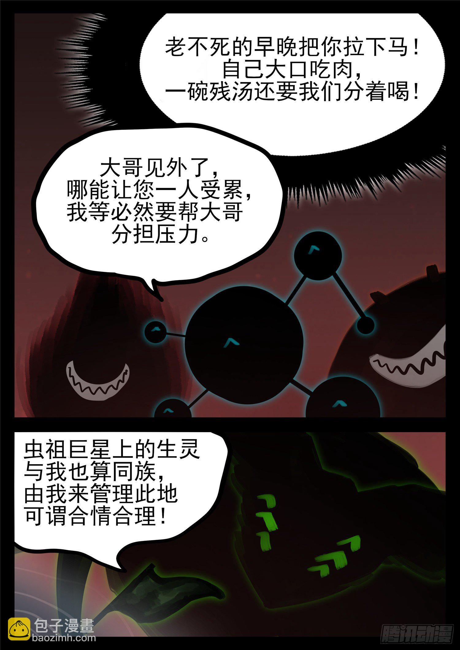 第一百七十六章 我们是胜利者-第180话