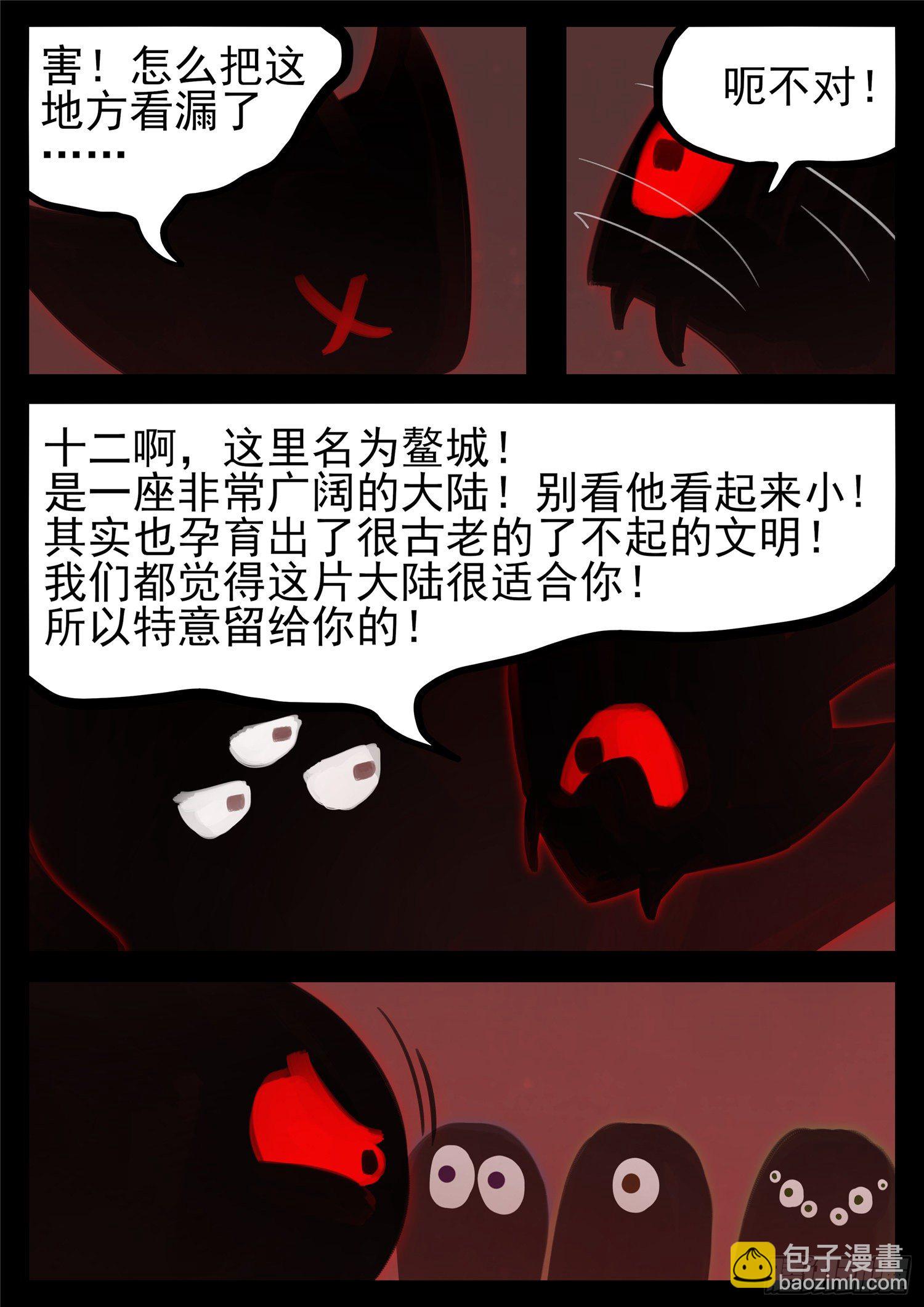 第一百七十六章 我们是胜利者-第180话
