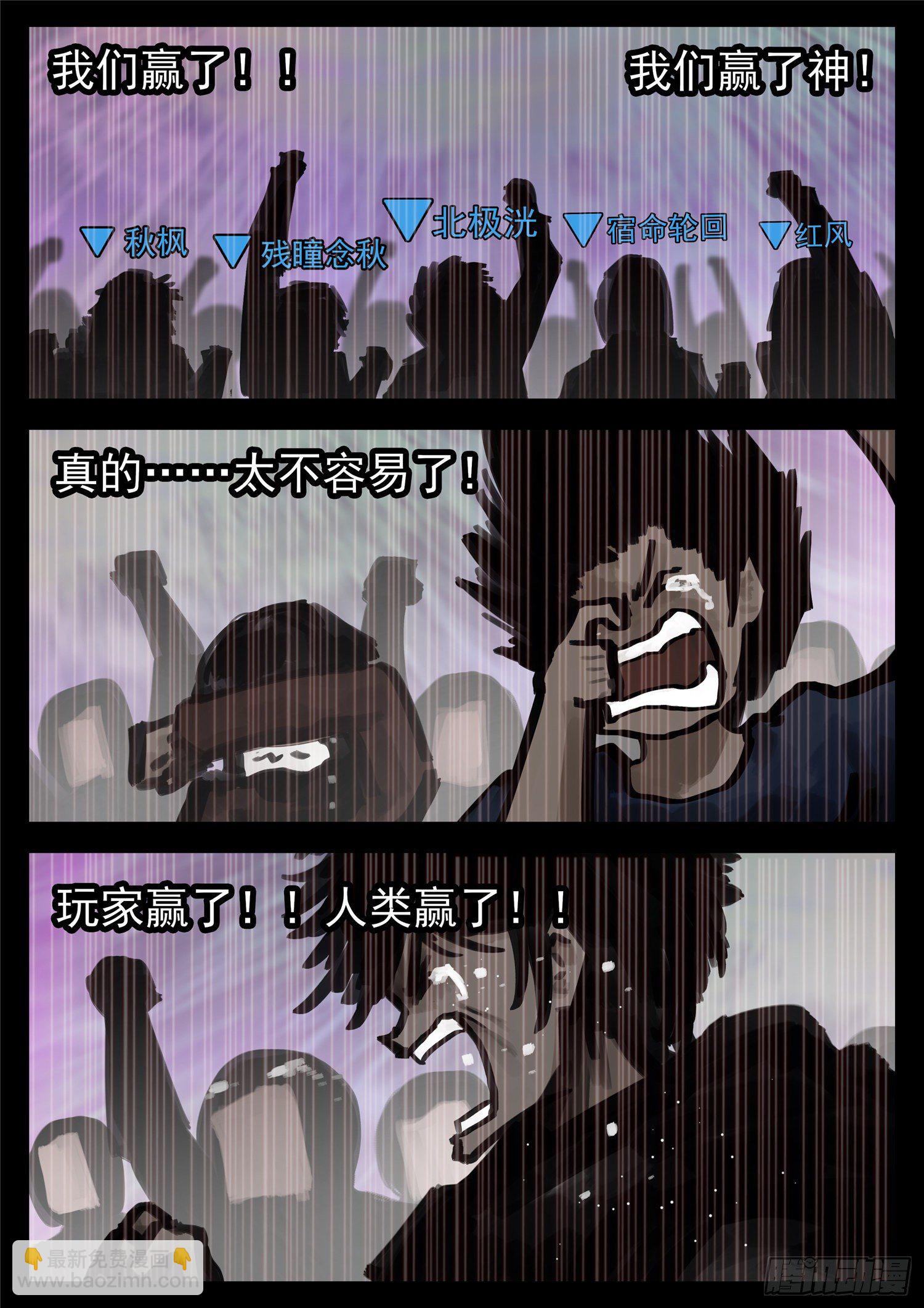 第一百七十六章 我们是胜利者-第180话