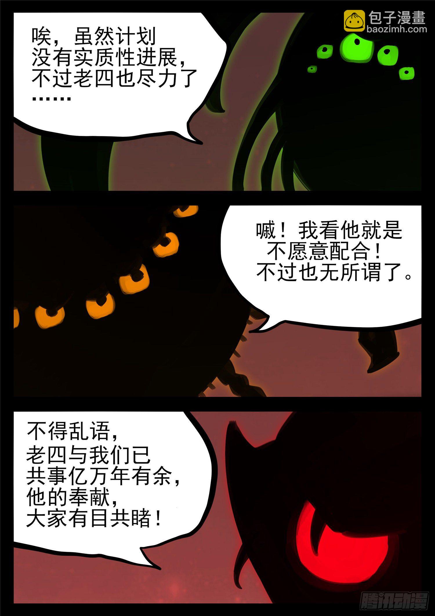 第一百七十六章 我们是胜利者-第180话