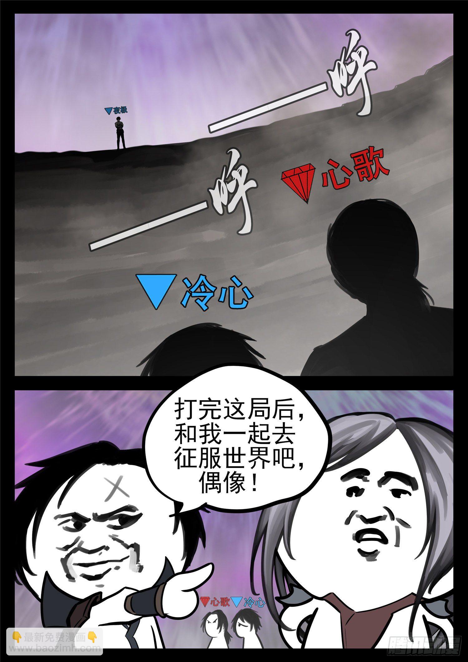 第一百七十八章 围剿-第182话