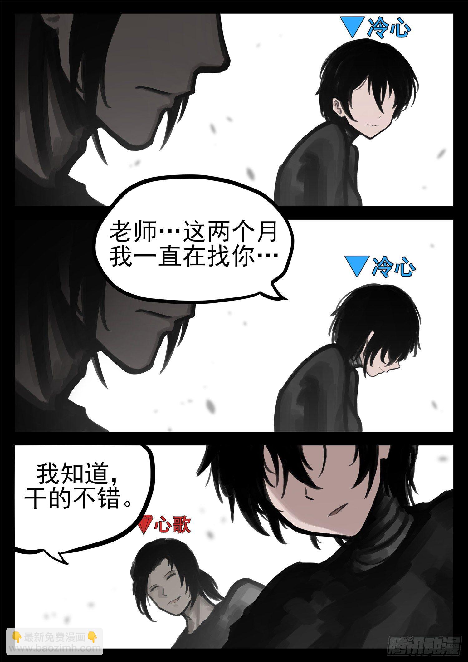 第一百七十八章 围剿-第182话