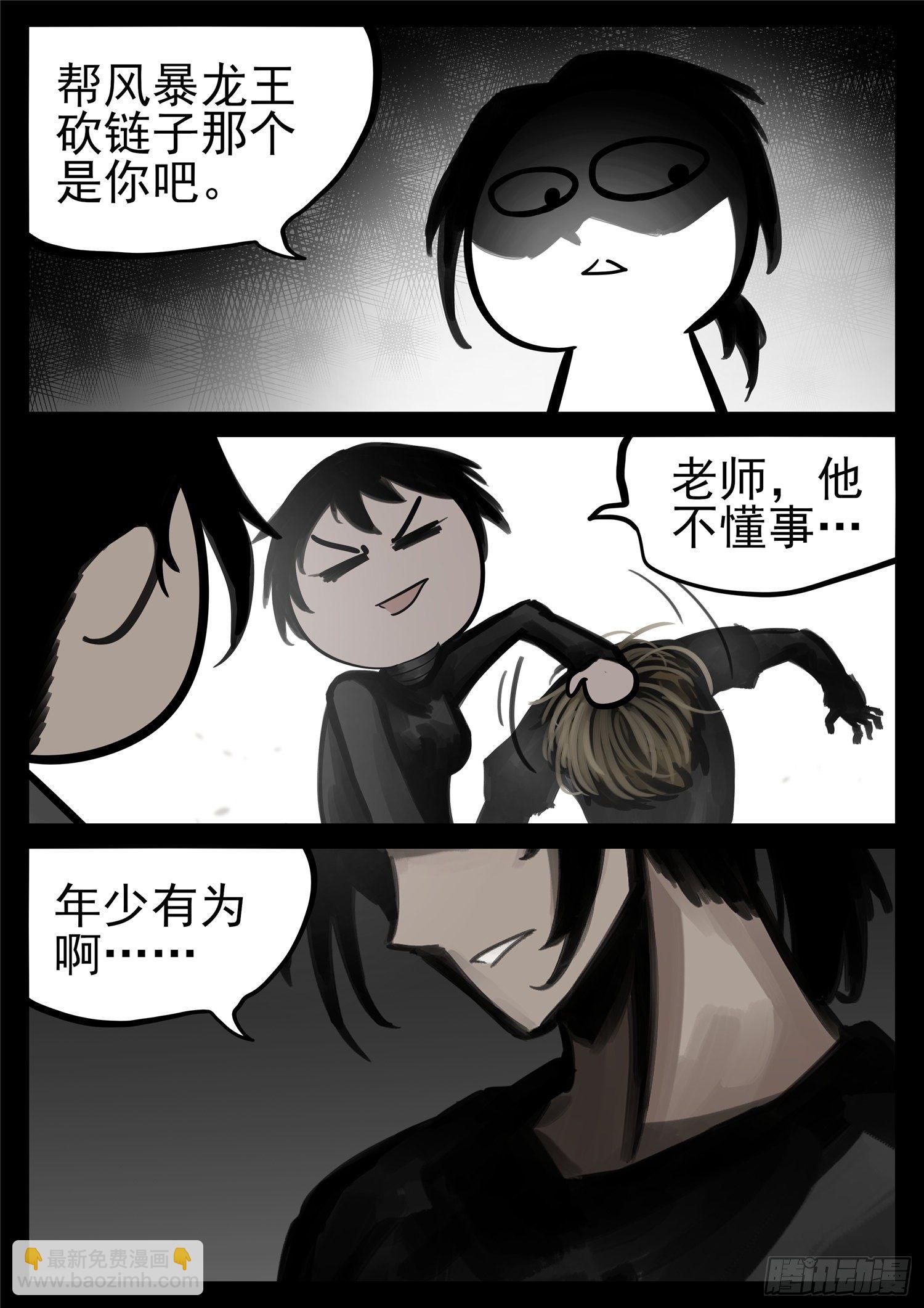 第一百七十八章 围剿-第182话