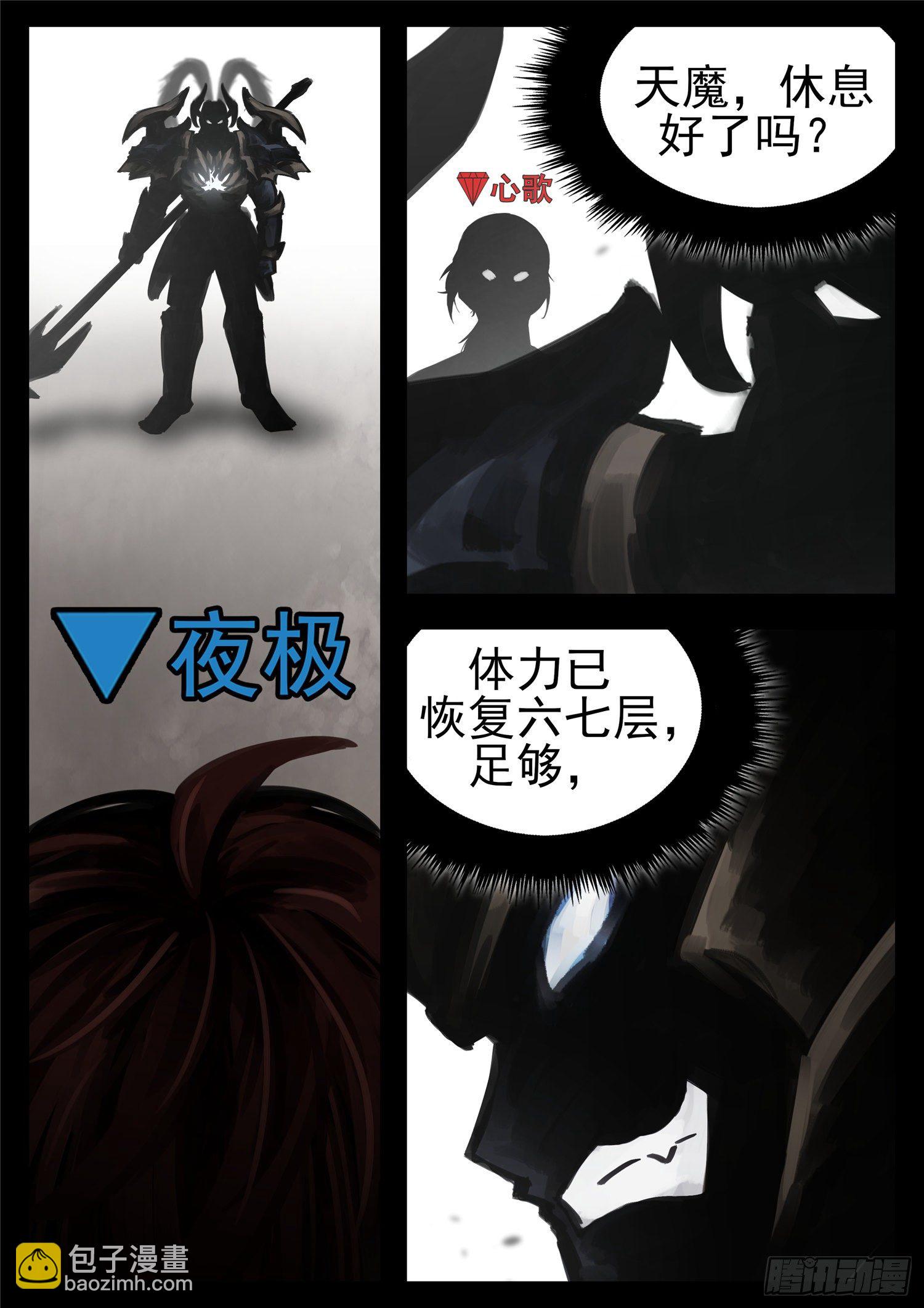 第一百七十八章 围剿-第182话