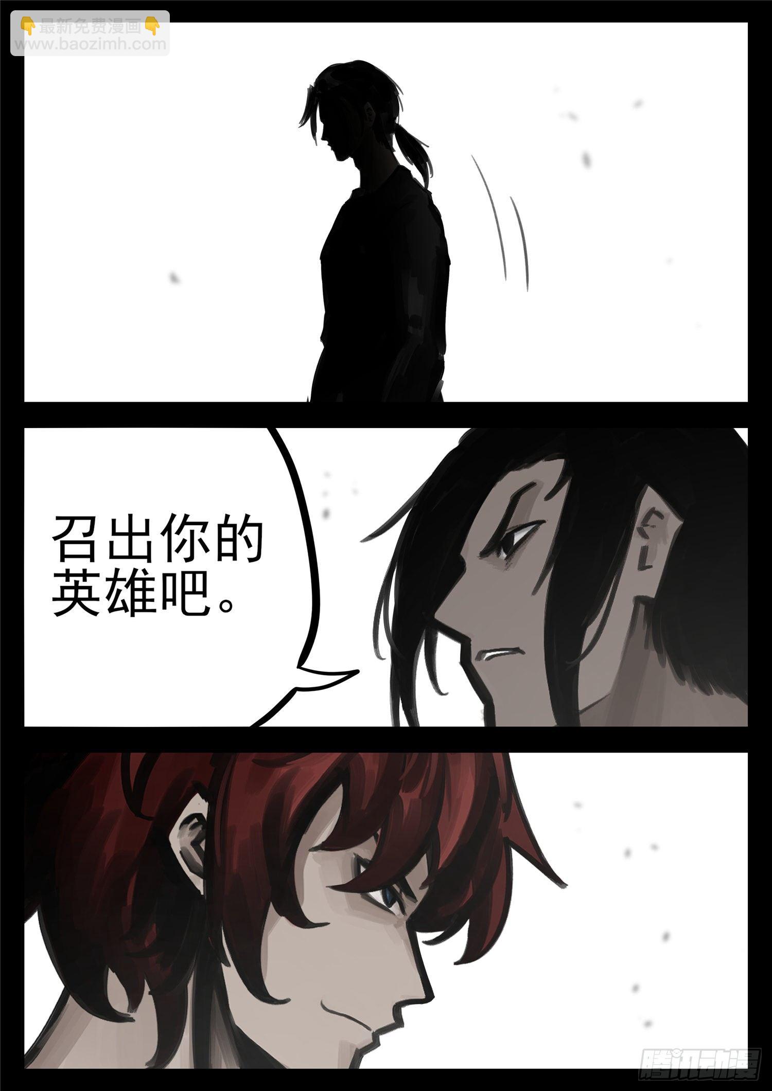 第一百七十八章 围剿-第182话