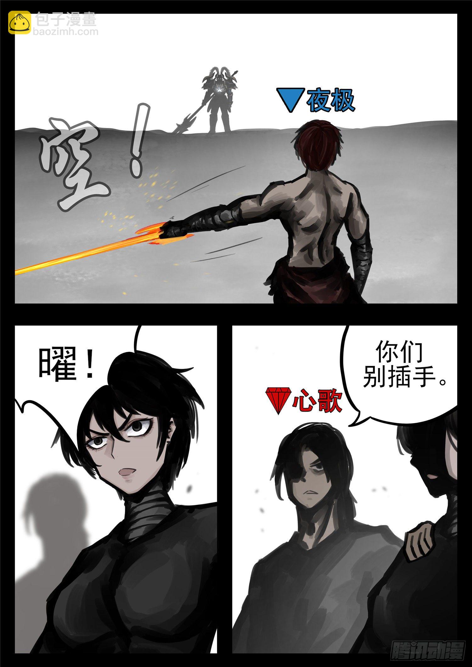 第一百七十八章 围剿-第182话