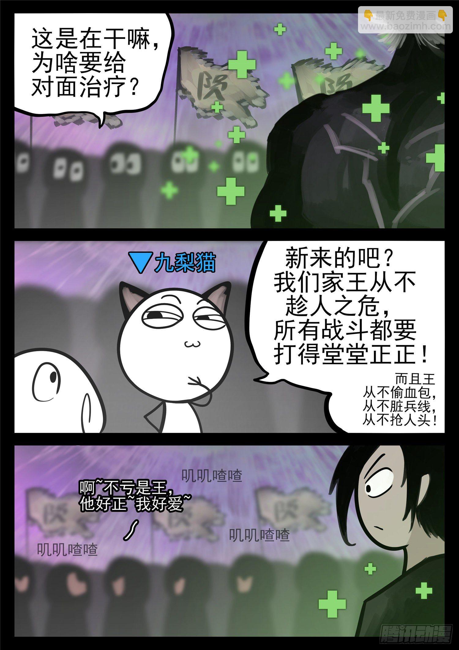 第一百七十八章 围剿-第182话
