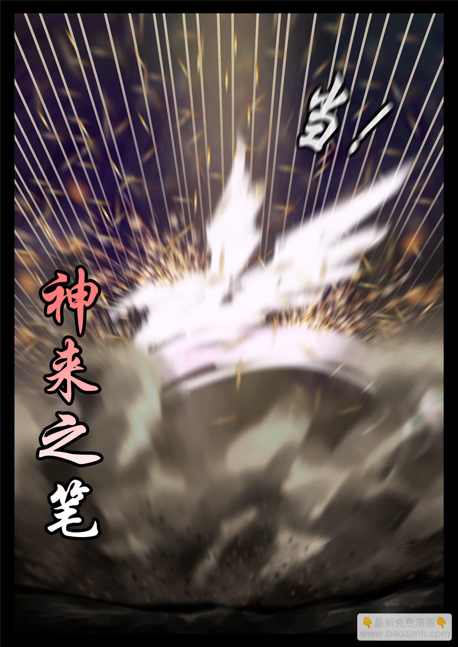第一百八十章 剑锋-第184话