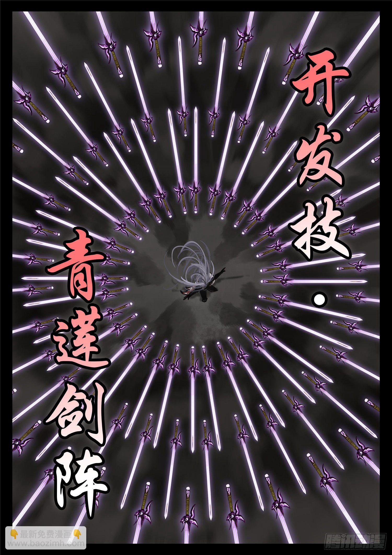 第一百八十章 剑锋-第184话