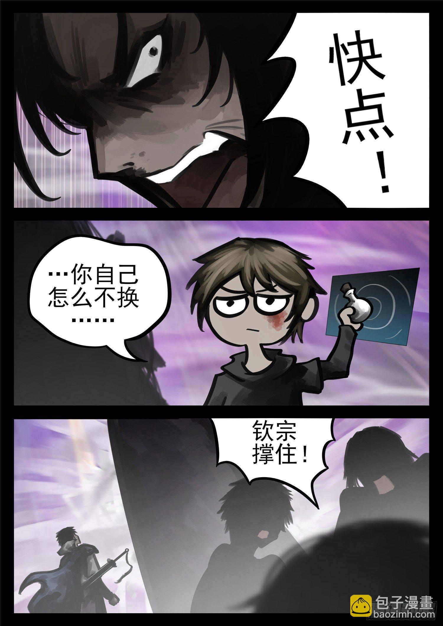 第一百八十章 剑锋-第184话