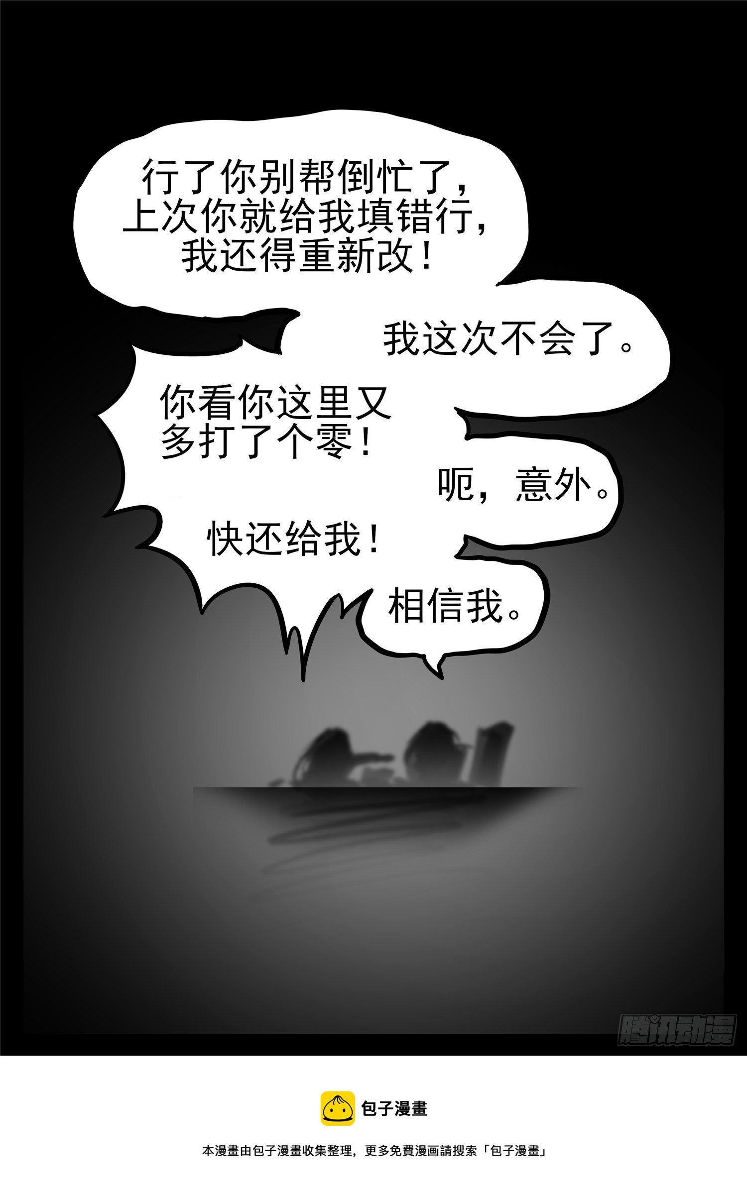 第一百八十二章  强弩之末-第186话