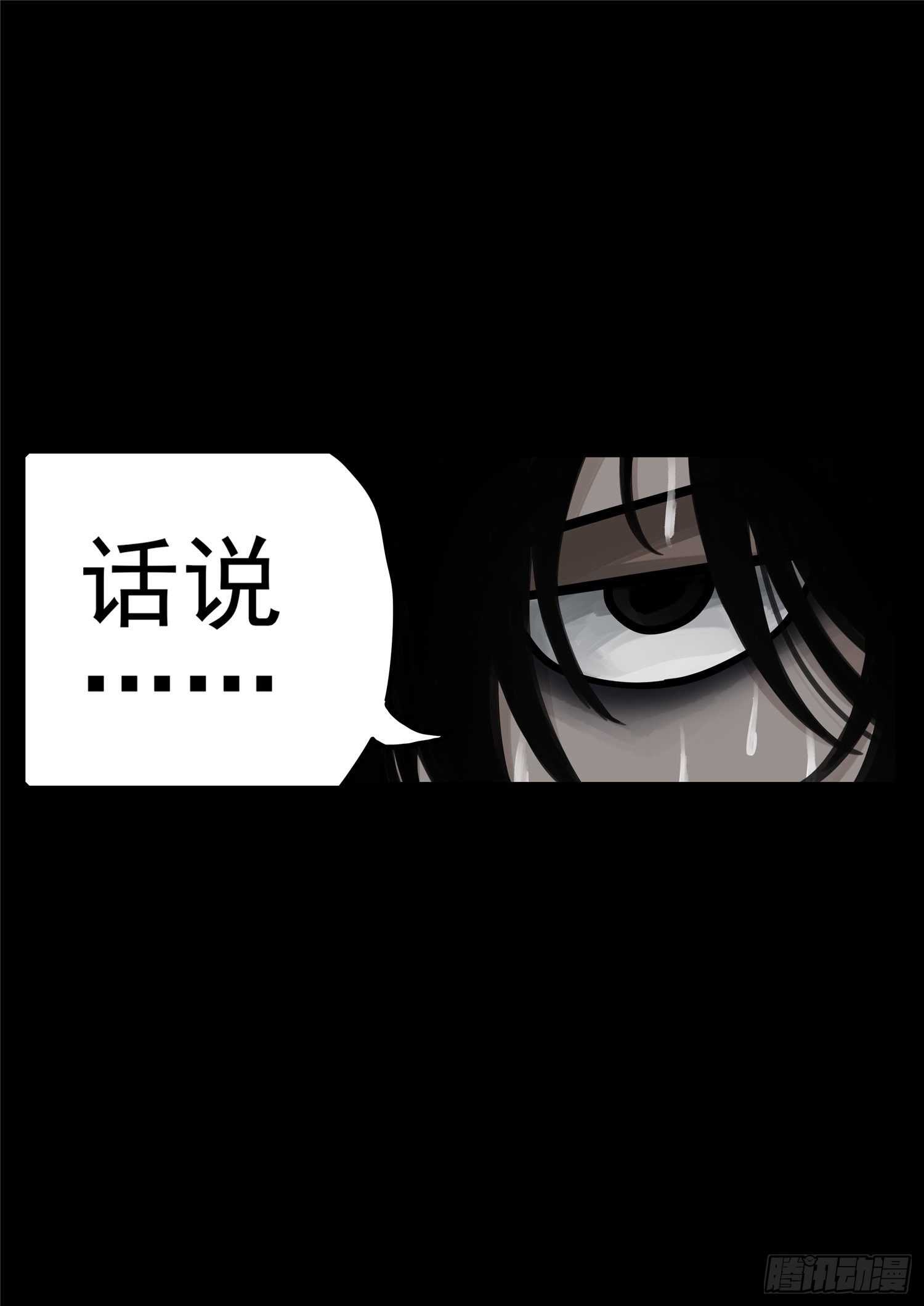 第一百八十二章  强弩之末-第186话