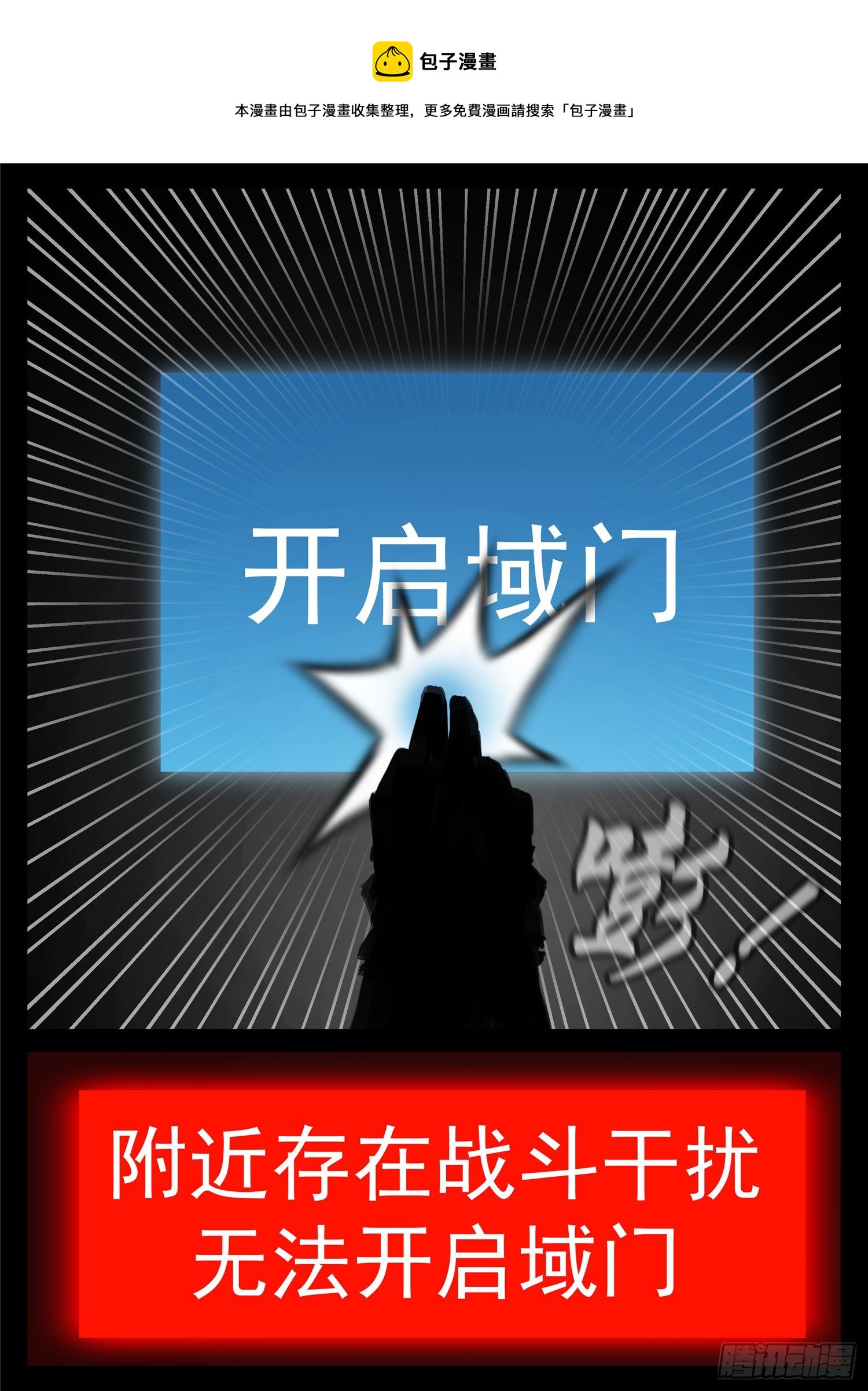 第一百八十二章  强弩之末-第186话