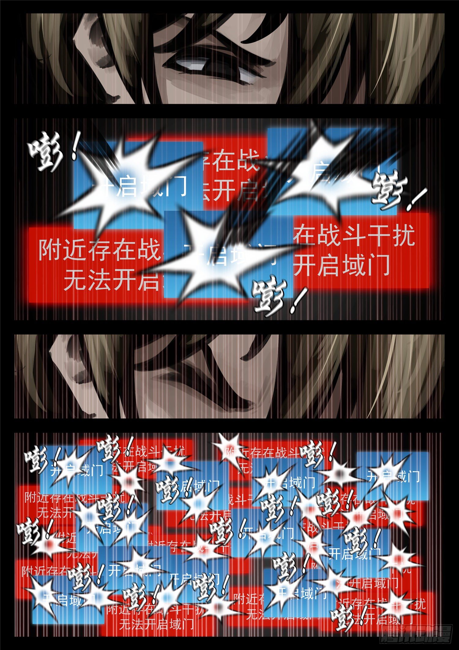 第一百八十二章  强弩之末-第186话