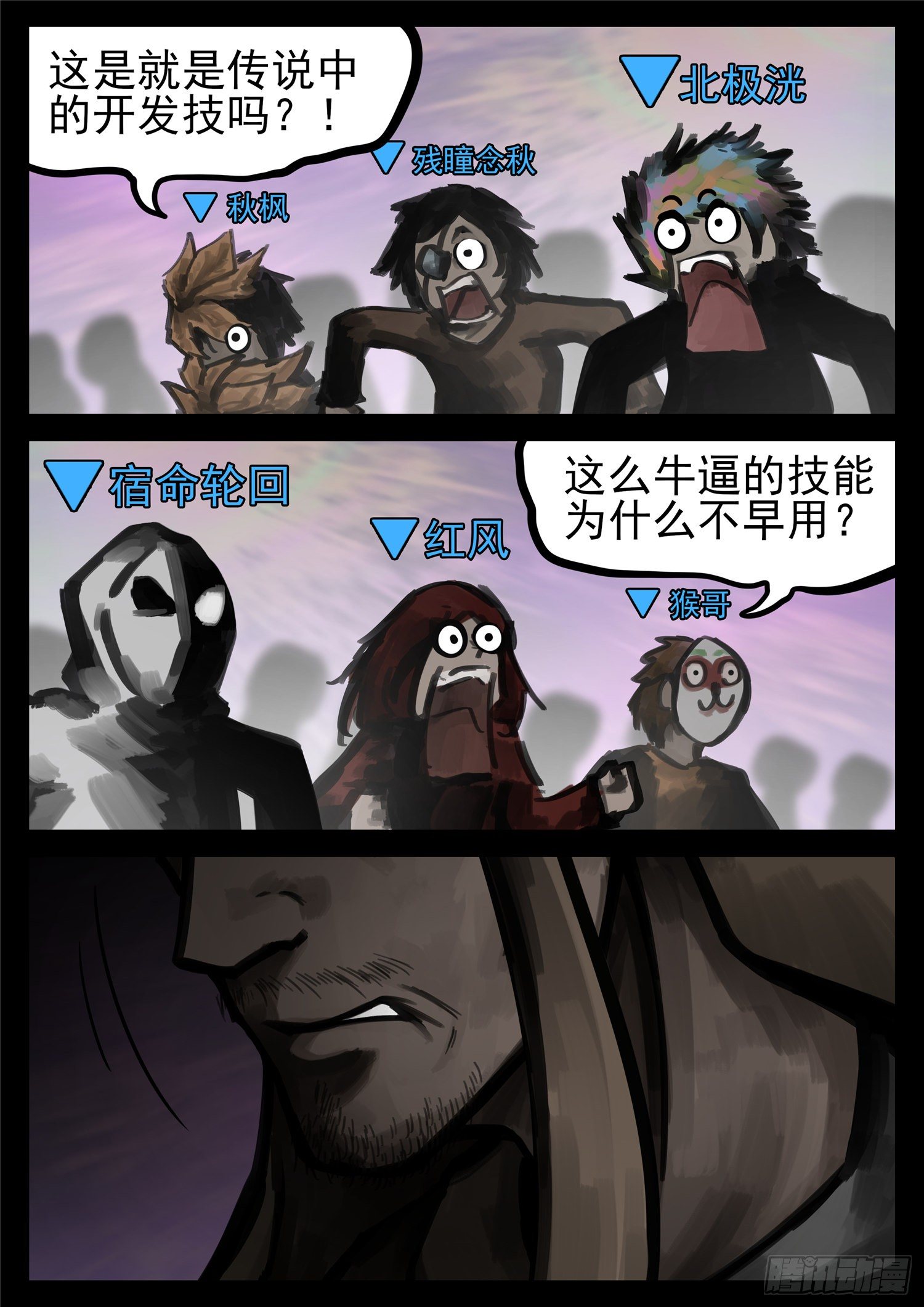 第一百八十四章 光-第188话