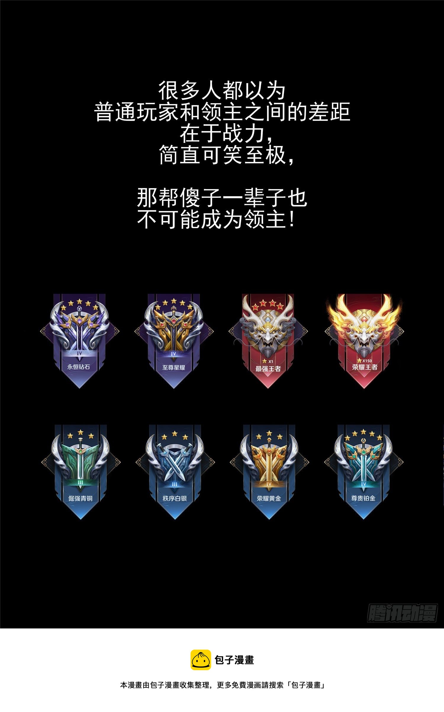 第一百八十四章 光-第188话