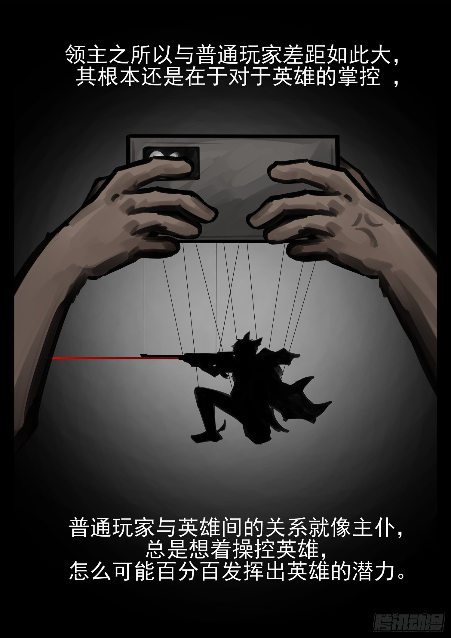 第一百八十四章 光-第188话