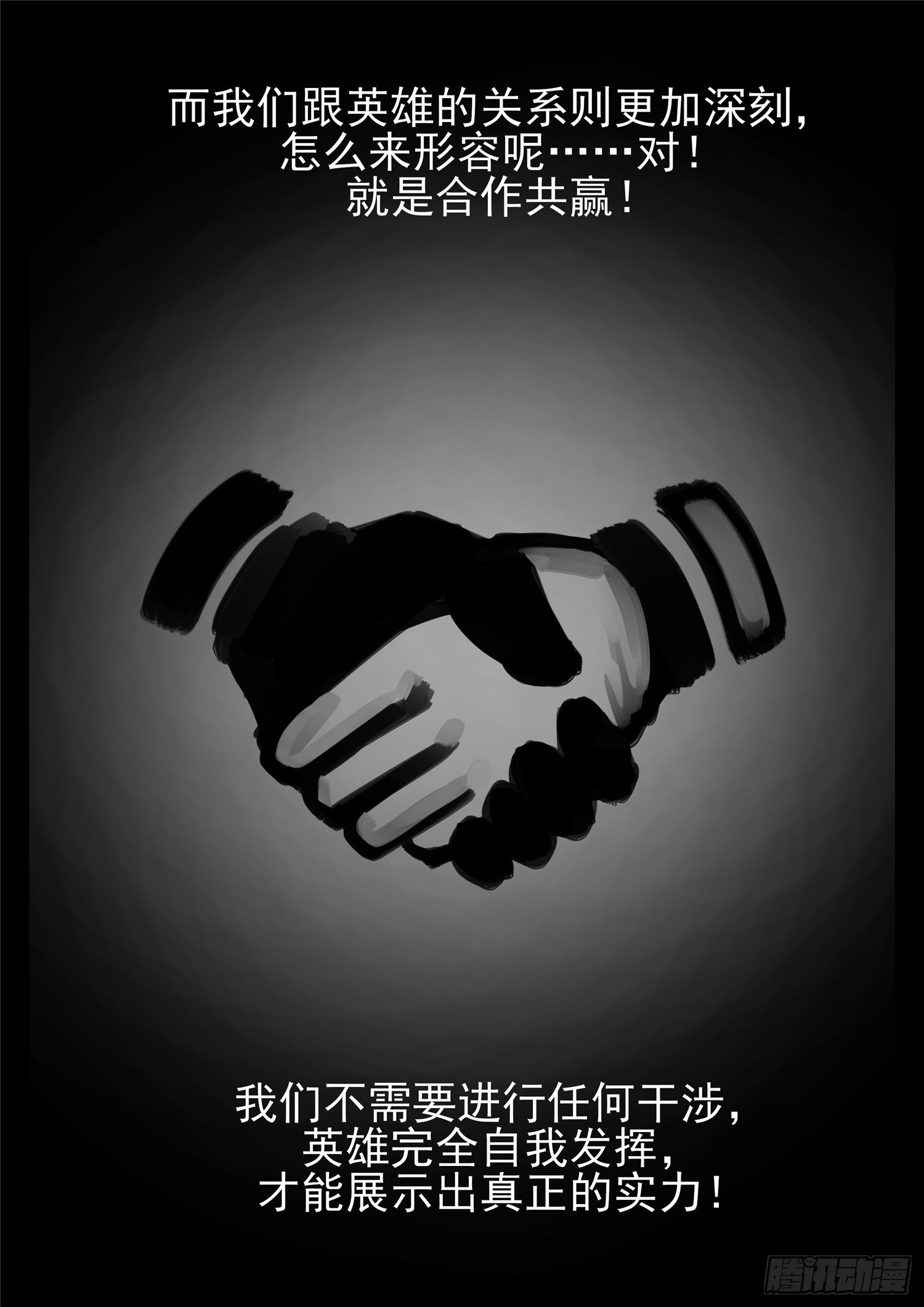 第一百八十四章 光-第188话
