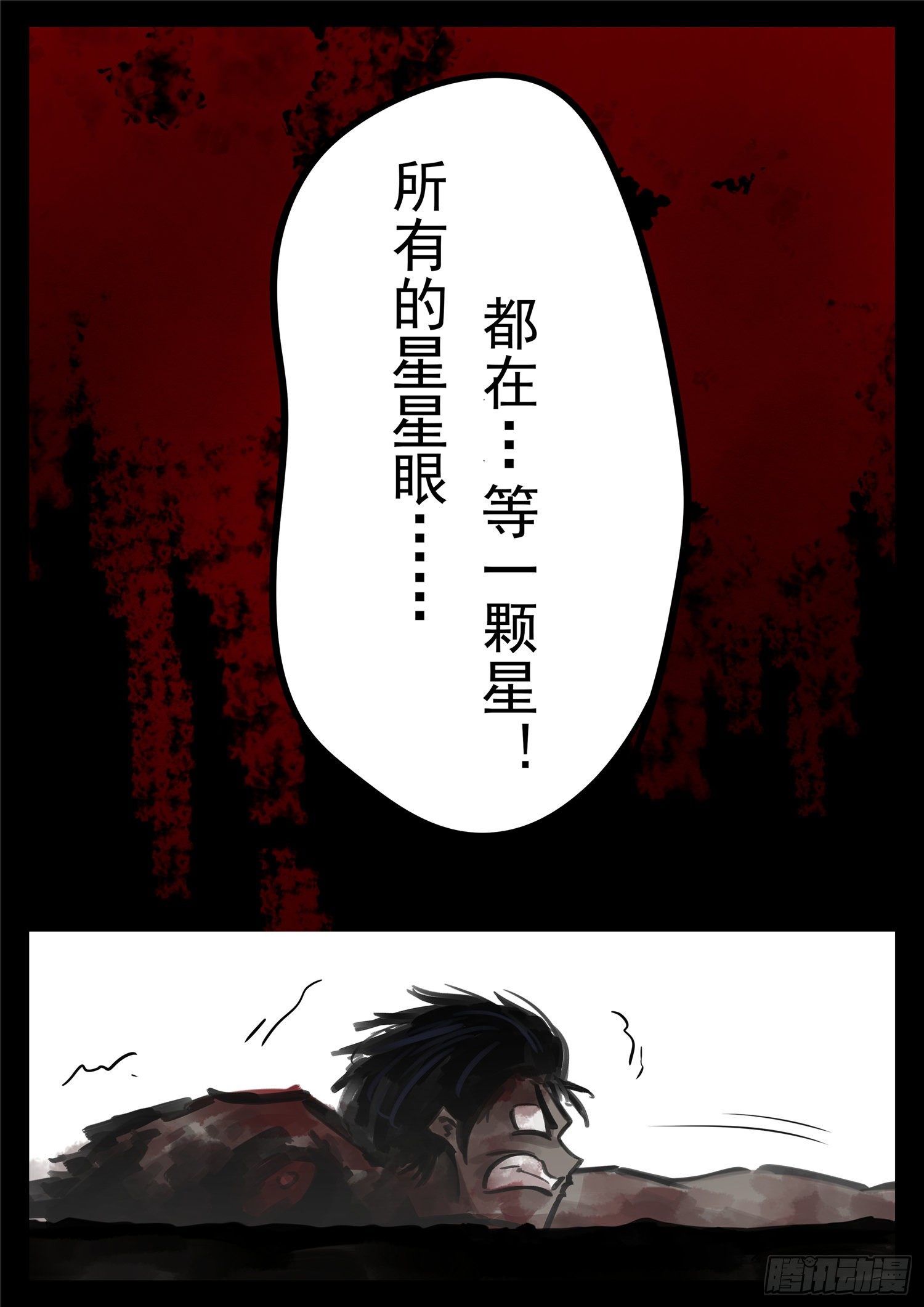 第一百八十四章 光-第188话
