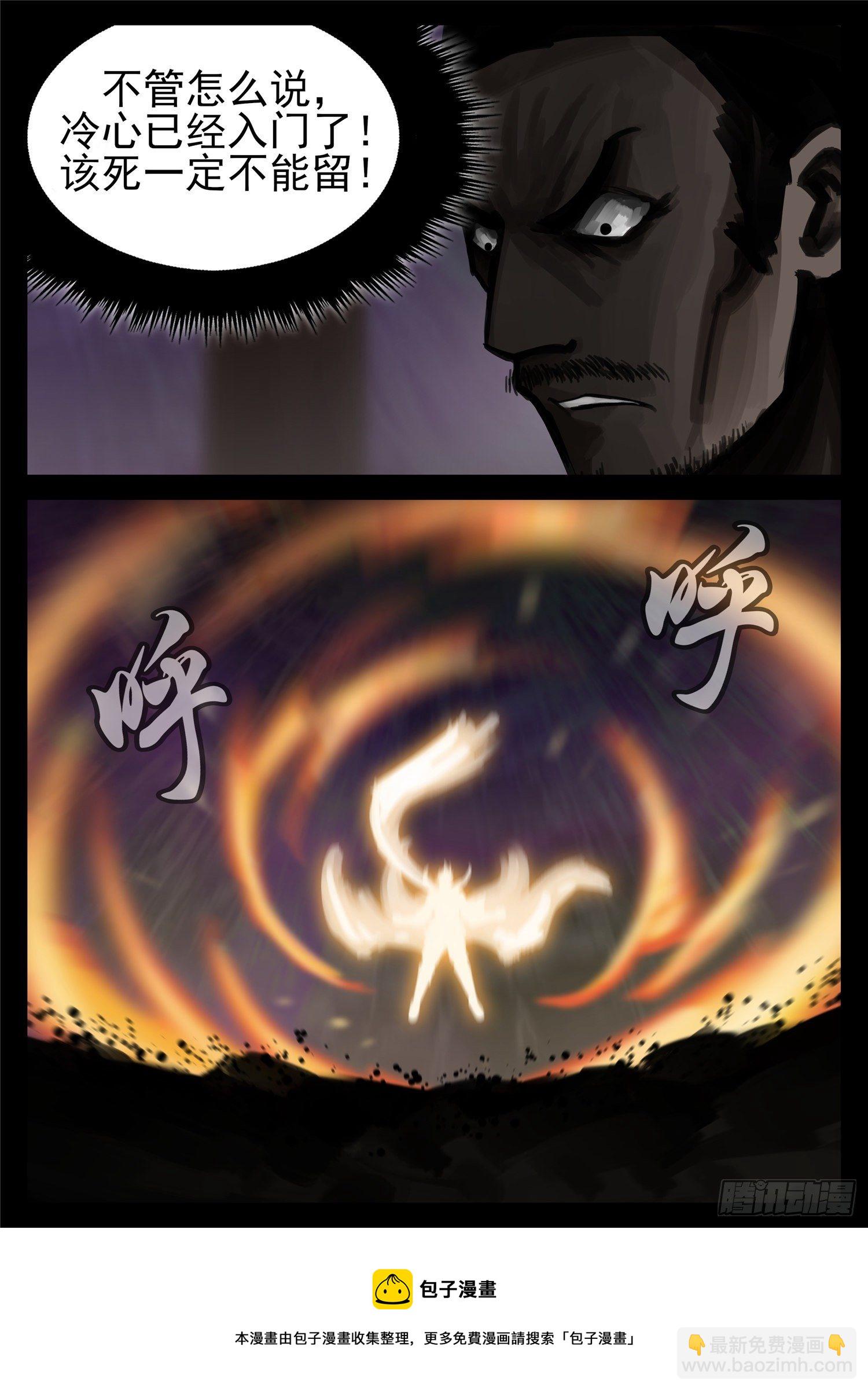 第一百八十四章 光-第188话