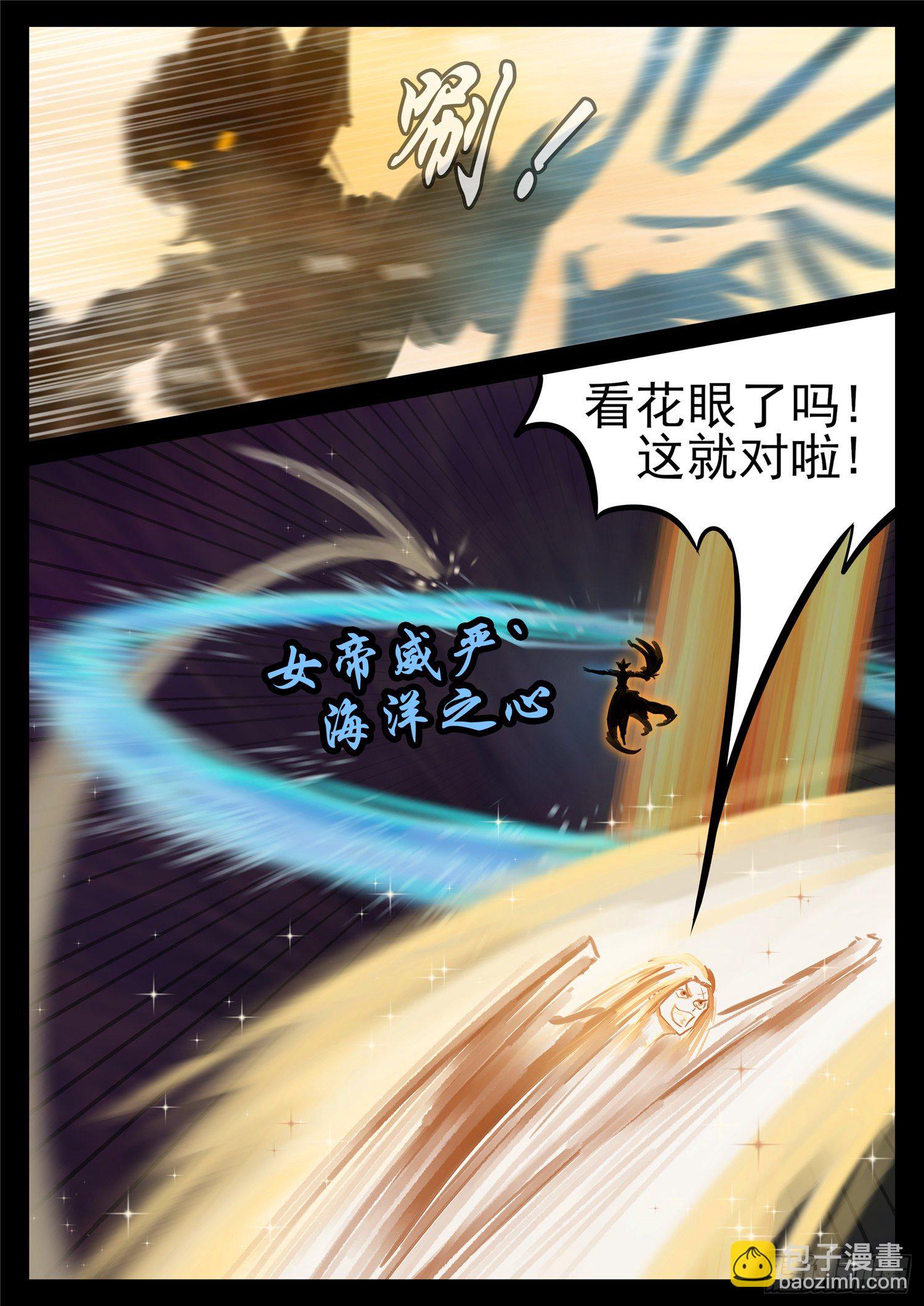 第一百八十四章 光-第188话