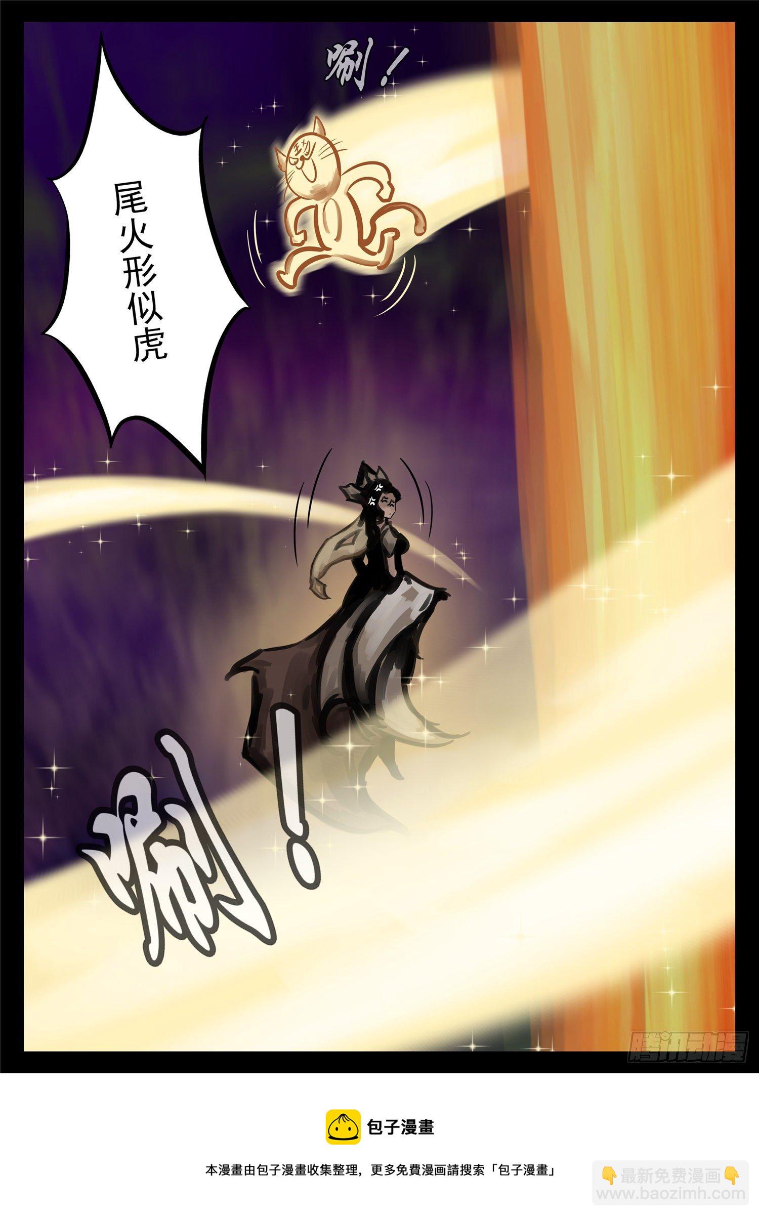 第一百八十四章 光-第188话